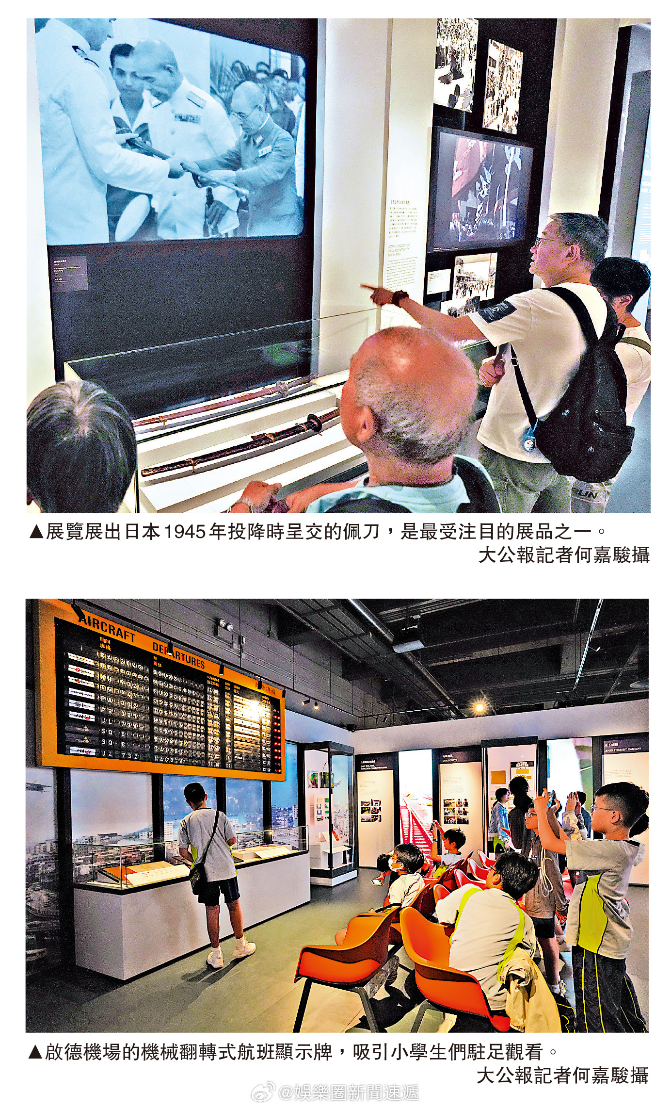 国际大都会香港 国际金融中心香港 「香港故事 常設展更新開幕..中外觀眾踴躍參觀