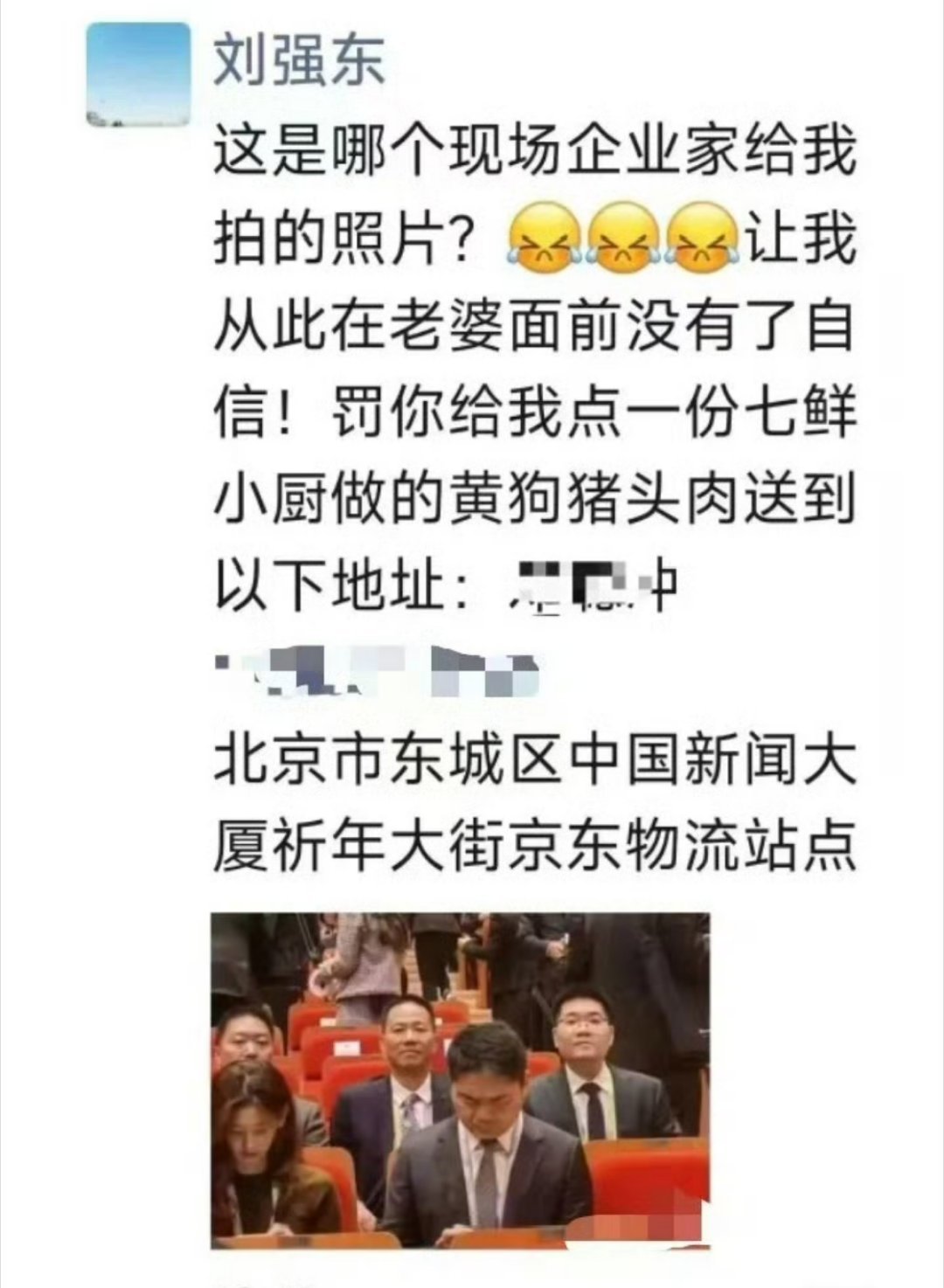 刘强东 从此在老婆面前没有了自信这个岁数的人想幽默一把的时候就是这种效果，指的是
