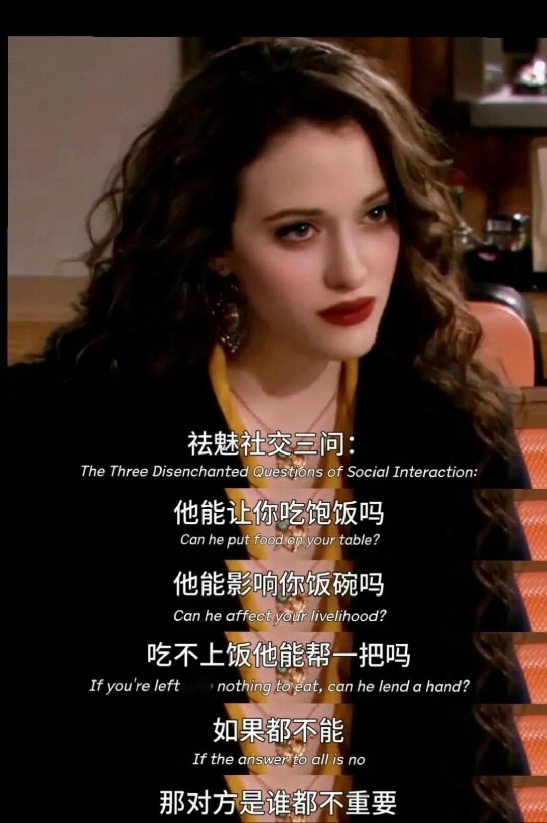 成长就是一个不断祛魅的过程如果对方对你来说 毫无益处 那么对方是谁 都不重要 