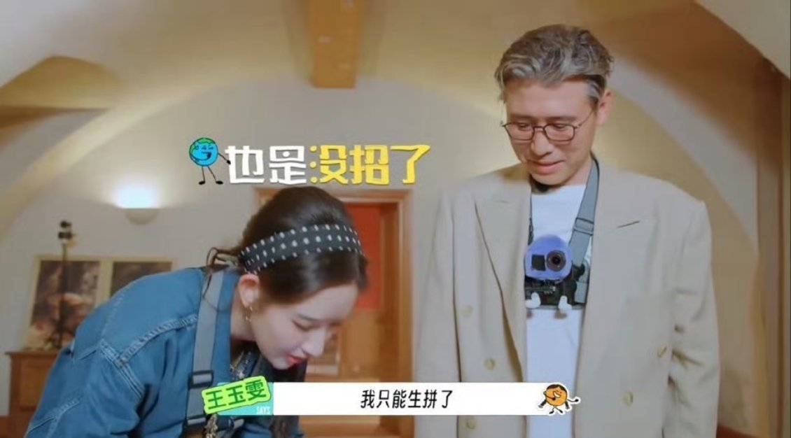 王玉雯20个蒜扒了一期《地球超新鲜》这期名场面笑到停不下来！核心笑点全在埋头剥蒜