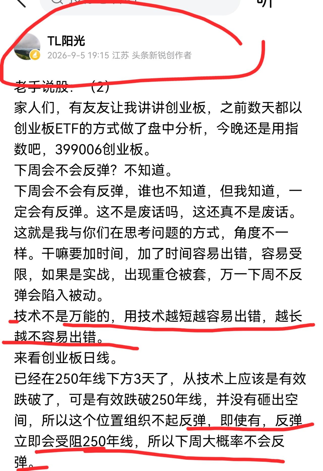 老手说股：（2）
家人们，翻看之前的文章，创业板的分析还是挺多的，由于创业板近期