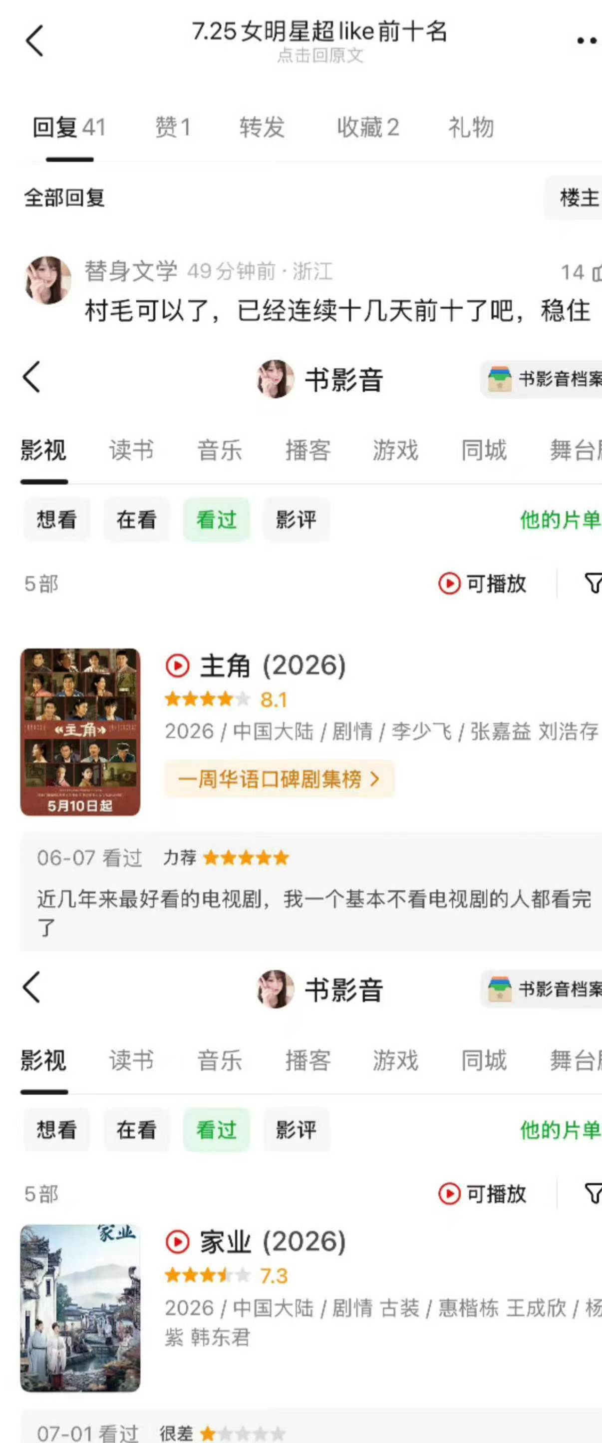 胡作非为是吧 