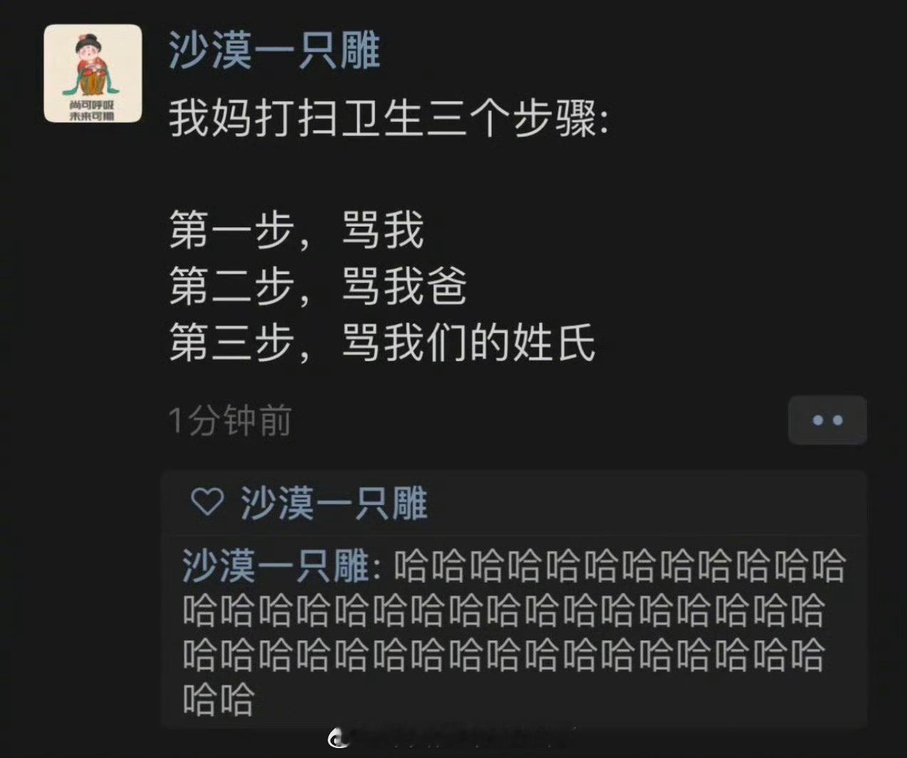 过年期间我妈打扫卫生的三个步骤 