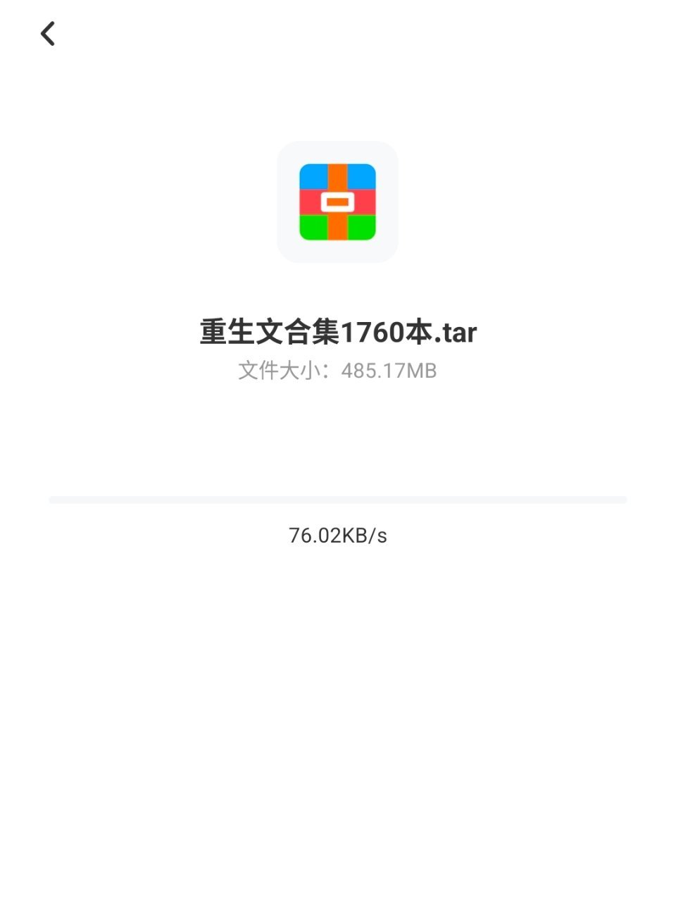 笑晕了加载完得看成巨人观