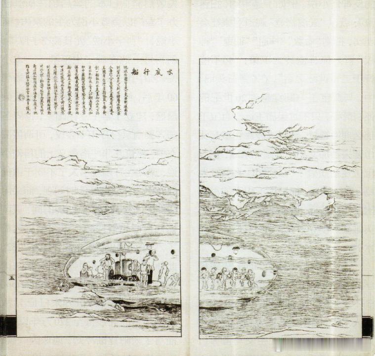 《点石斋画报》上刊登的《水底行船》，应该是关于潜艇的报道。画报1884年5月8日