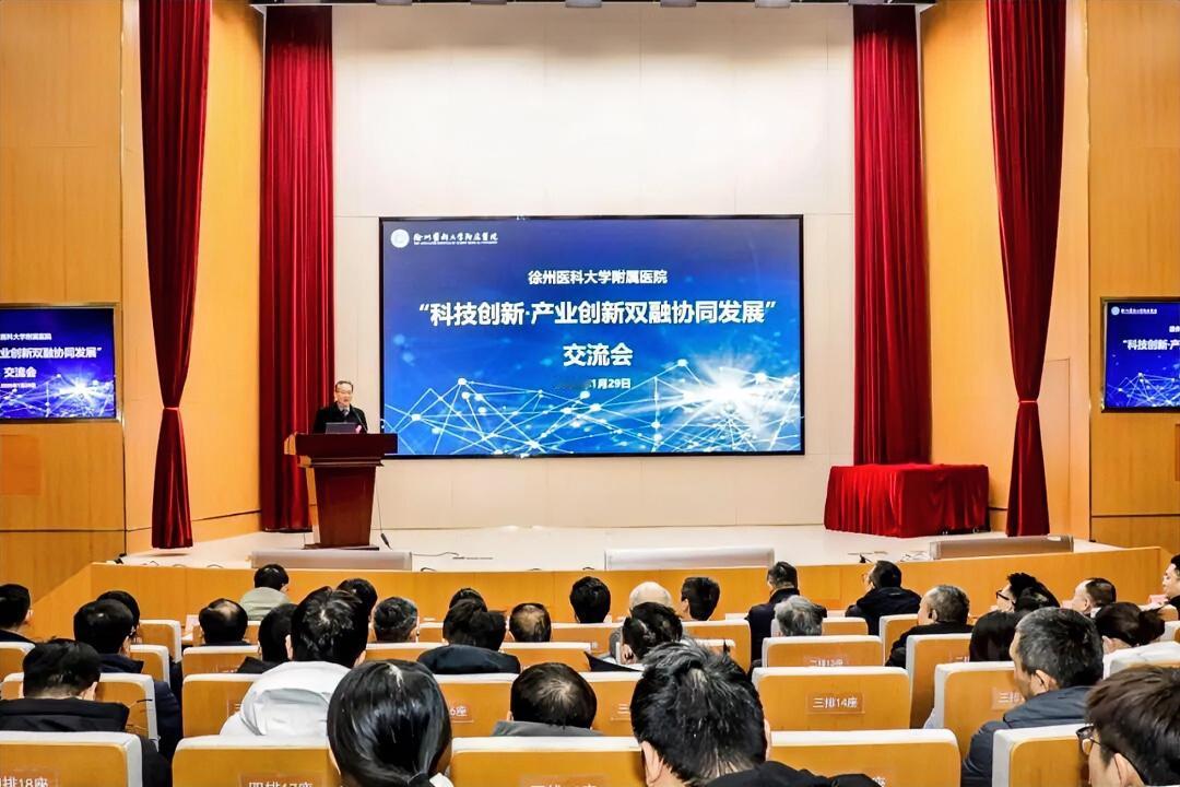 1月29日，“科技创新·产业创新双融协同发展”交流会在徐州医科大学科技园鼓楼园区