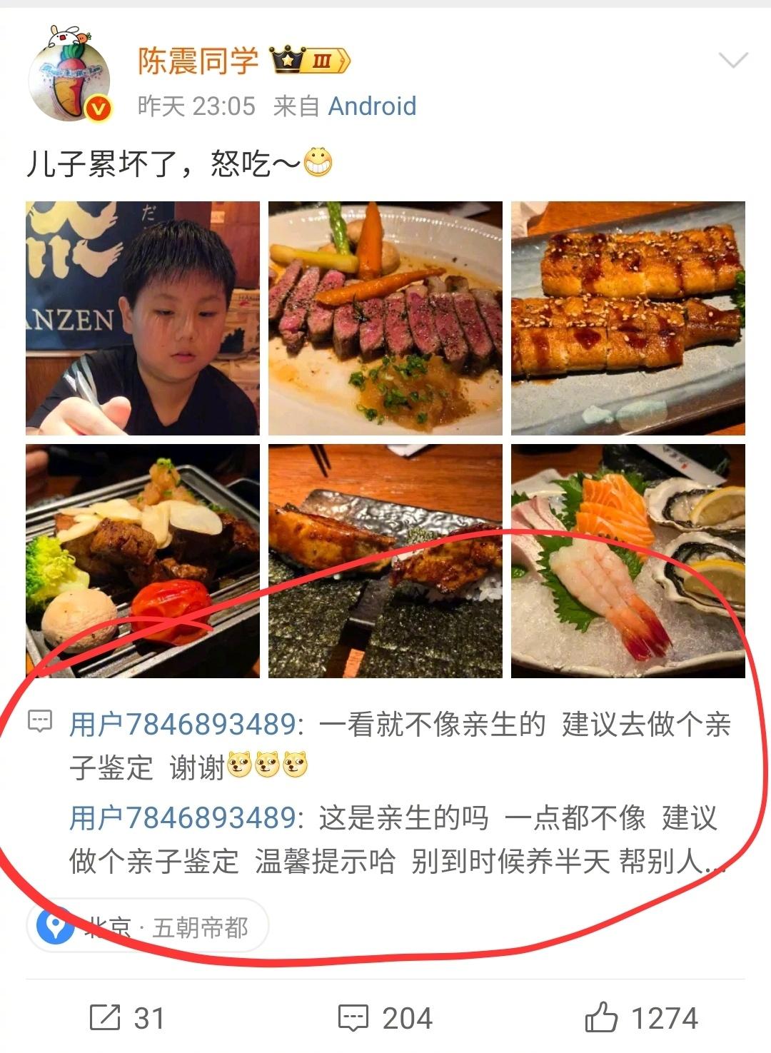 陈震，这个群体你惹不起，要不你道歉一个月吧，或者退出互联网吧！我没有关注陈震，因