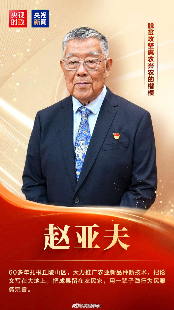#七一勋章#【致敬！#他们是七一勋章获得者#】8名共产党员获党内最高荣誉“七一勋