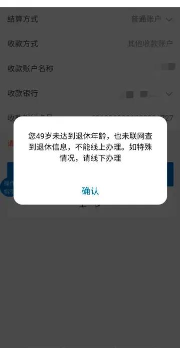 我今天打开支付宝想把公积金提出来 ，一顿操作后，竟然提不出来，说是年龄不够，我去