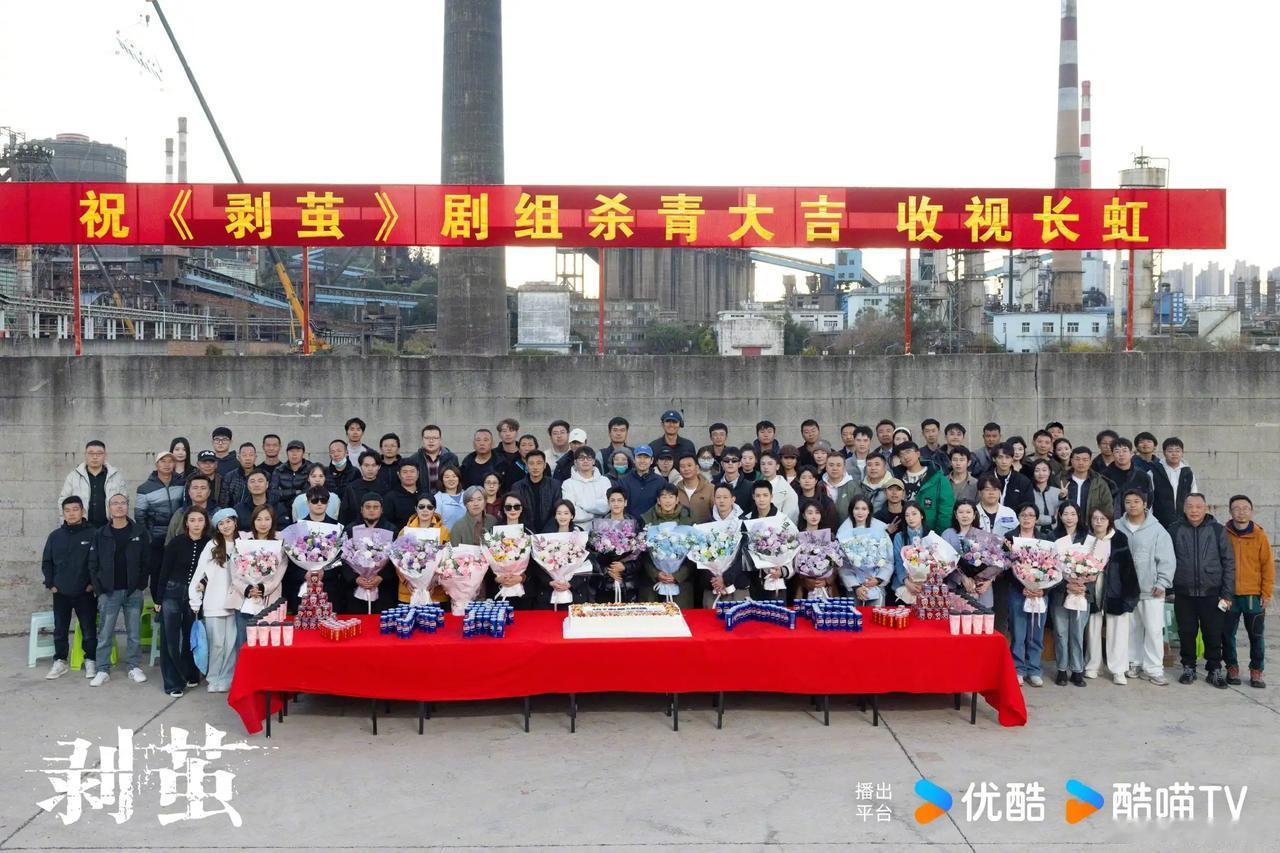 24集刑侦悬疑剧《剥茧》近日杀青并发布杀青特辑，优酷全网独播！
总导演：庄绚维