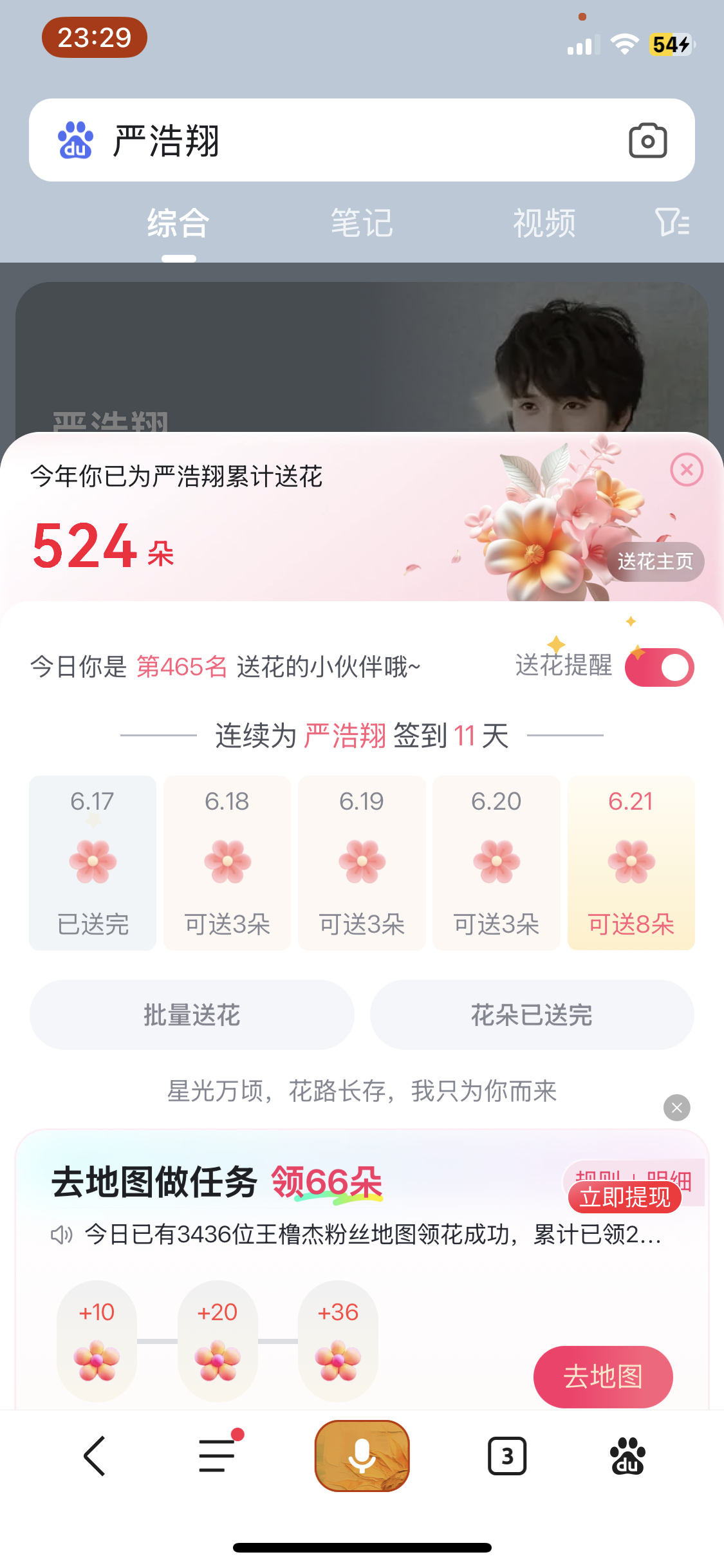 6.17⚽️日常✔️原id严謹心动 专栏 · ⌯•͈ᴗ•͈⌯ಣ