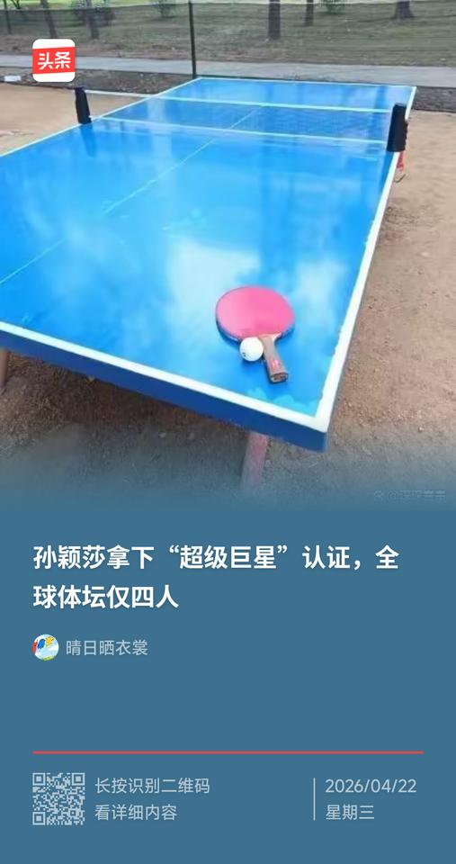 极其荒谬！那就是说说而已，你们这些饭圈却把“鸡毛当令箭”，可笑荒唐至极！
世界从