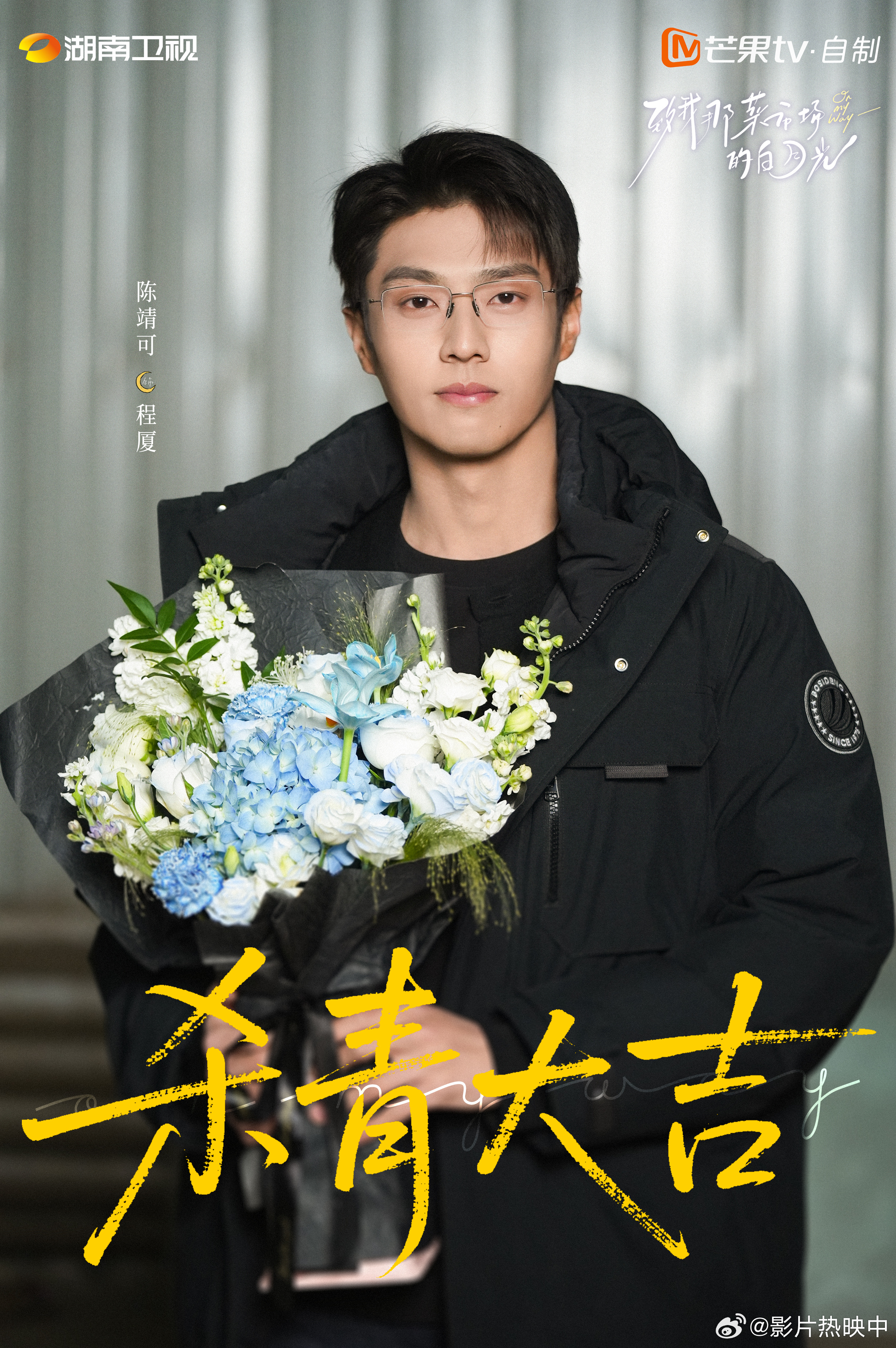 菜市场杀青一口气放了30张图看完整组plog才懂，这不止是爱情故事，更是普通人的