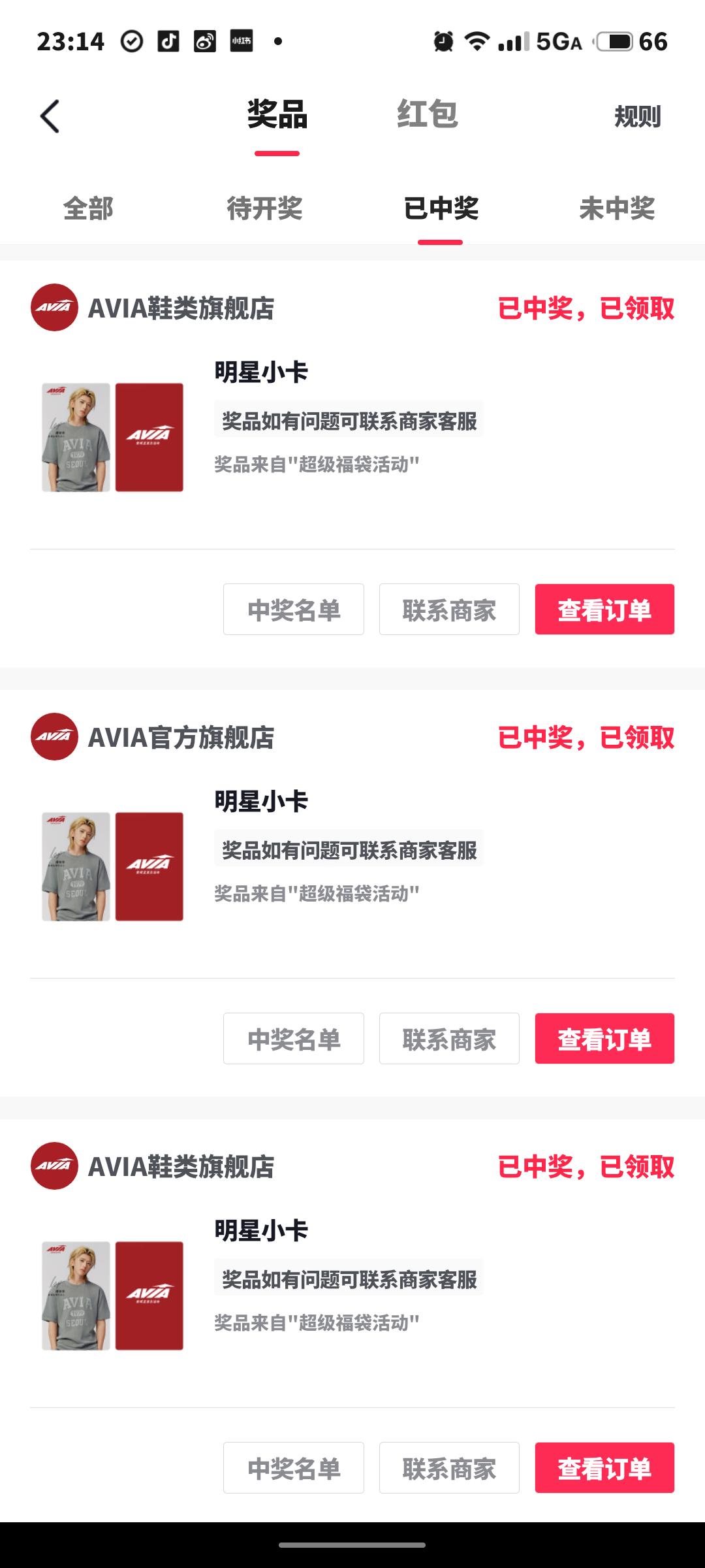 啊哈 我好开心呐 