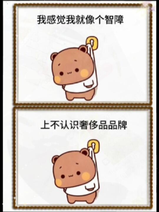 我就是一个四体不勤，五谷丰登，六亲不认