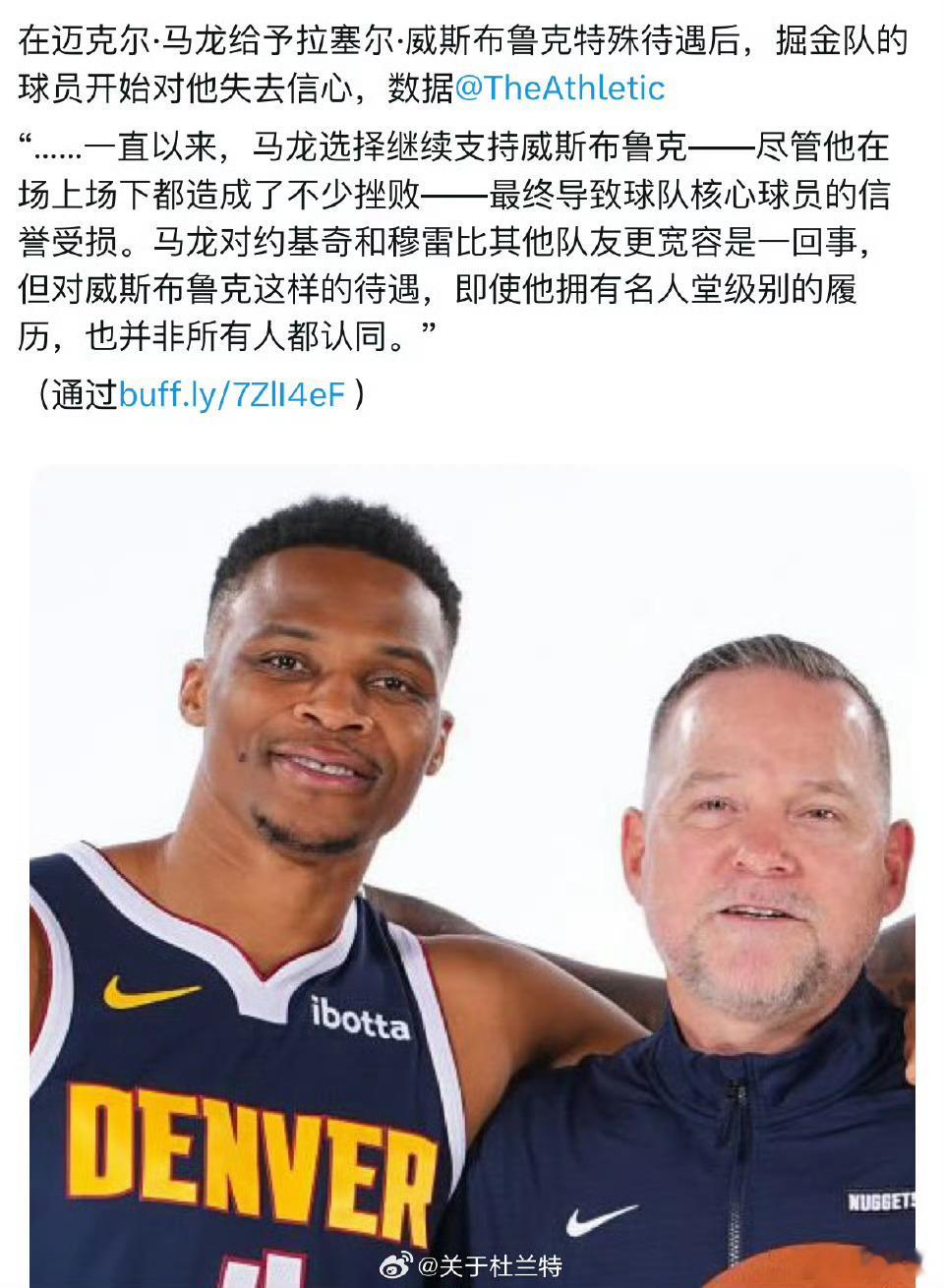 TA这种詹姆斯御用媒体以后没人信了吧，今天代理教练在第四节和加时赛用满威少。威少