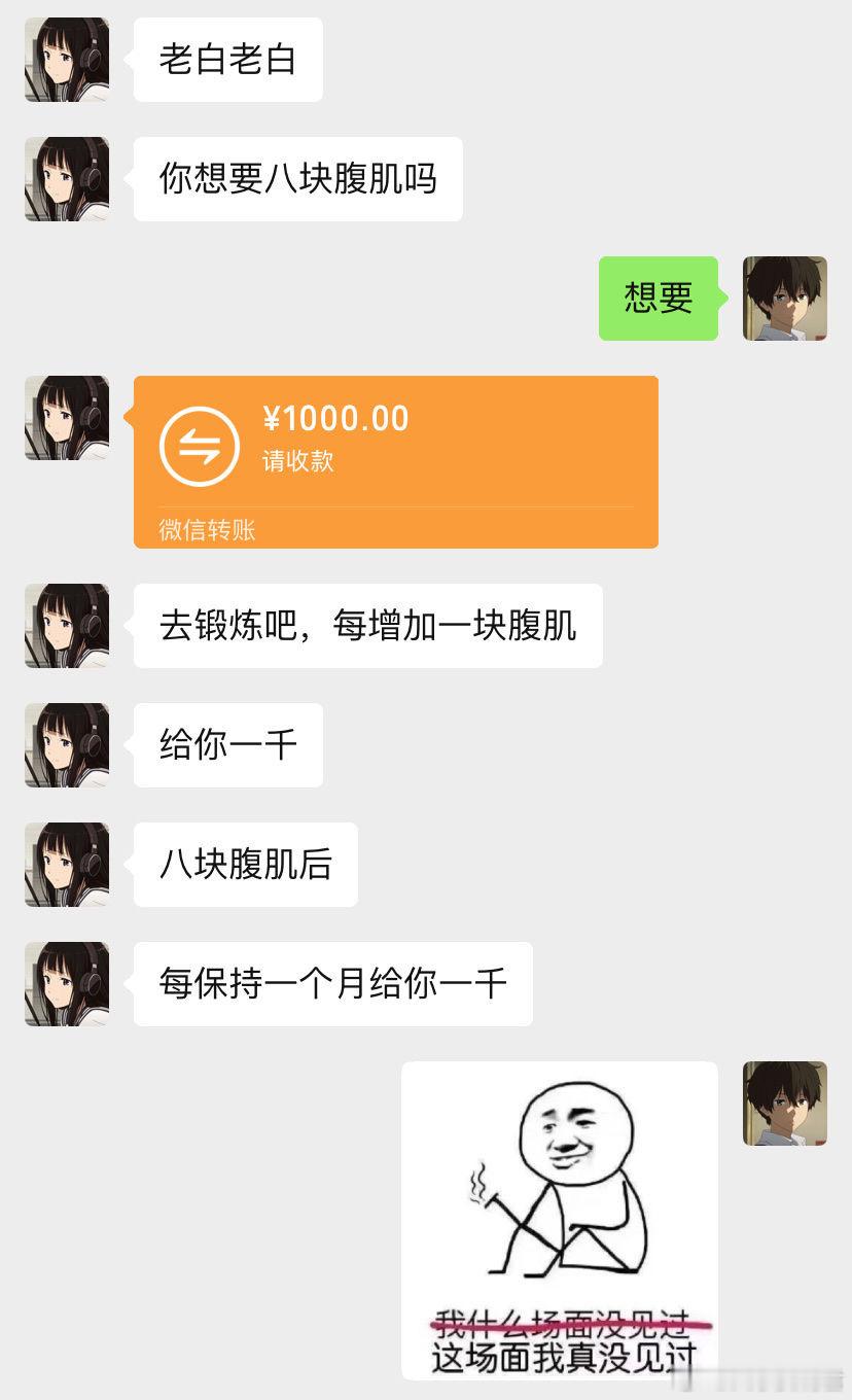 如何拥有一个八块腹肌的男朋友 ​​​