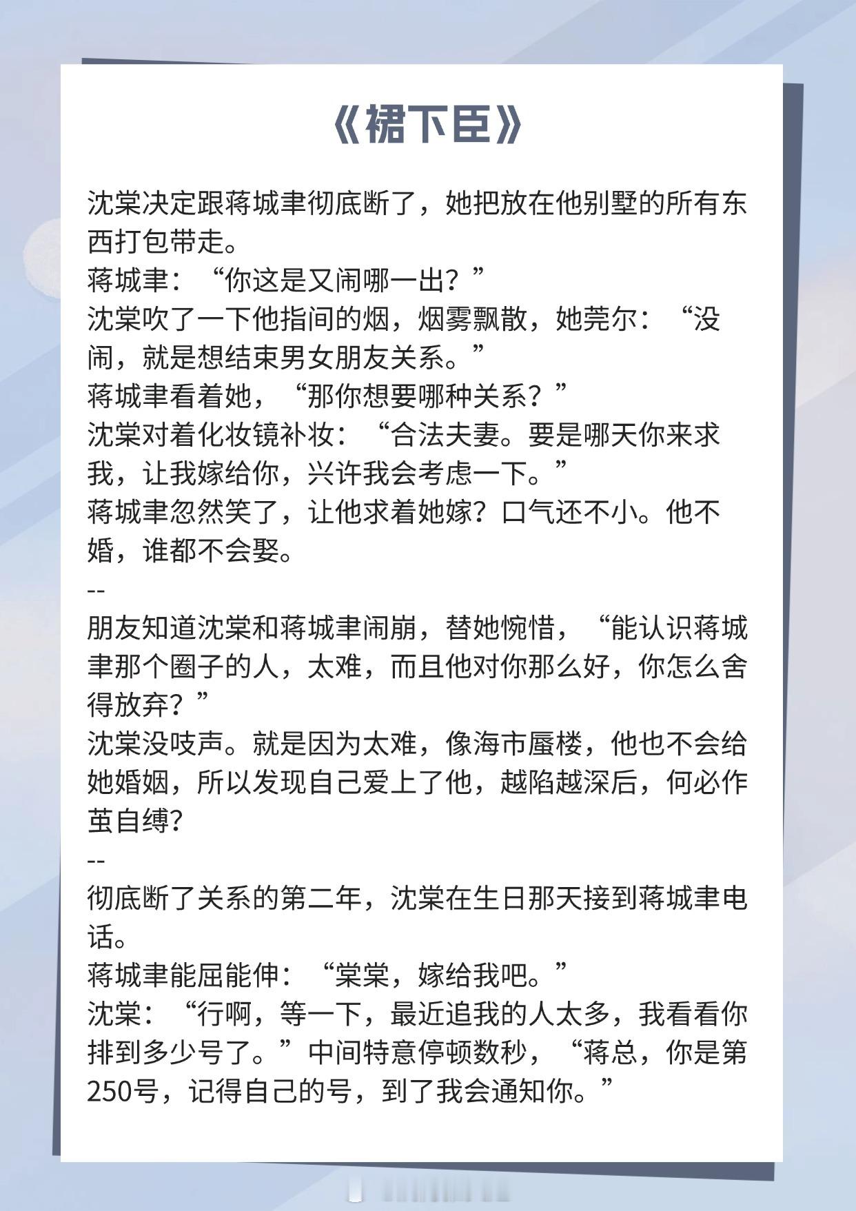 【娇艳女主VS清冷男主】女主花式撩男神，高岭之花落下神坛！《嫁金钗 》 作者：笑