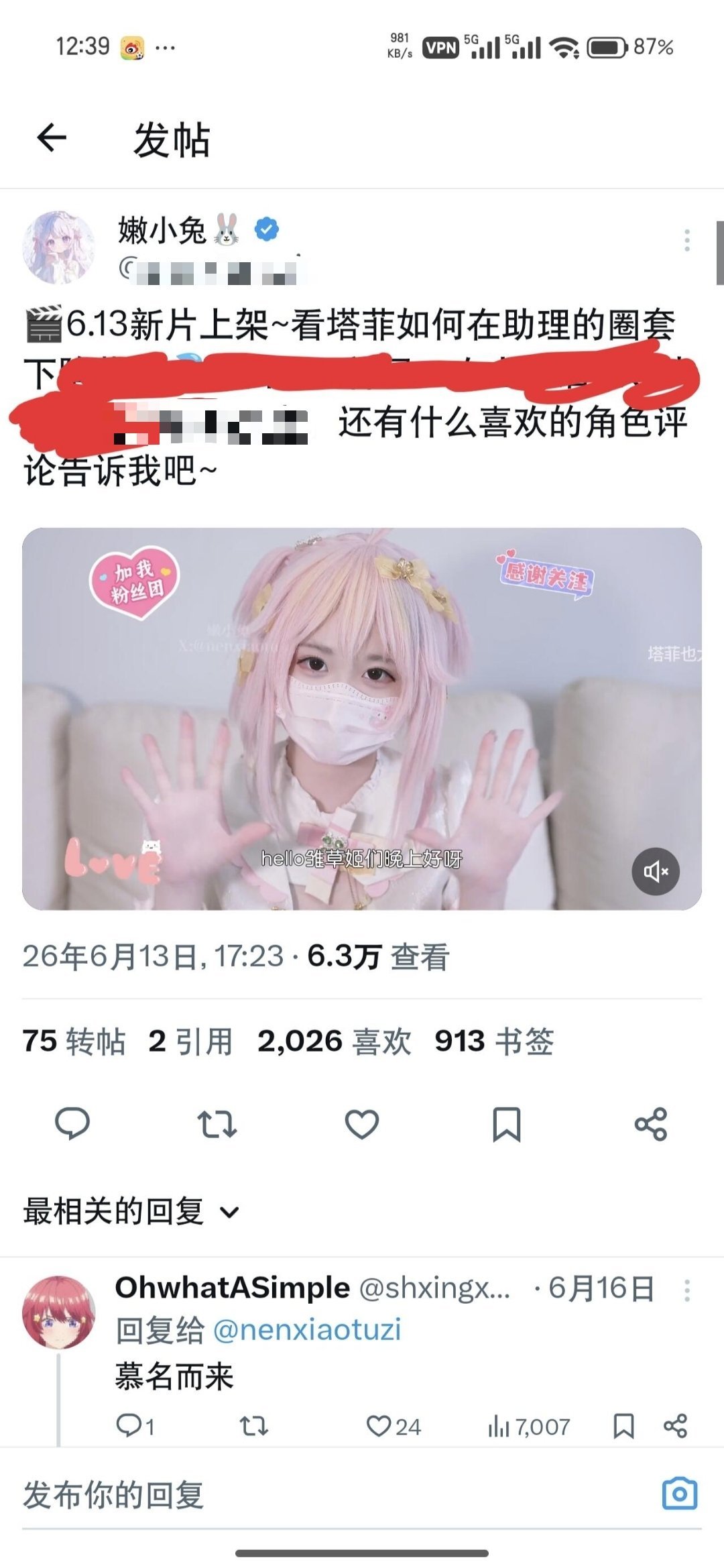 塔菲是吧 
