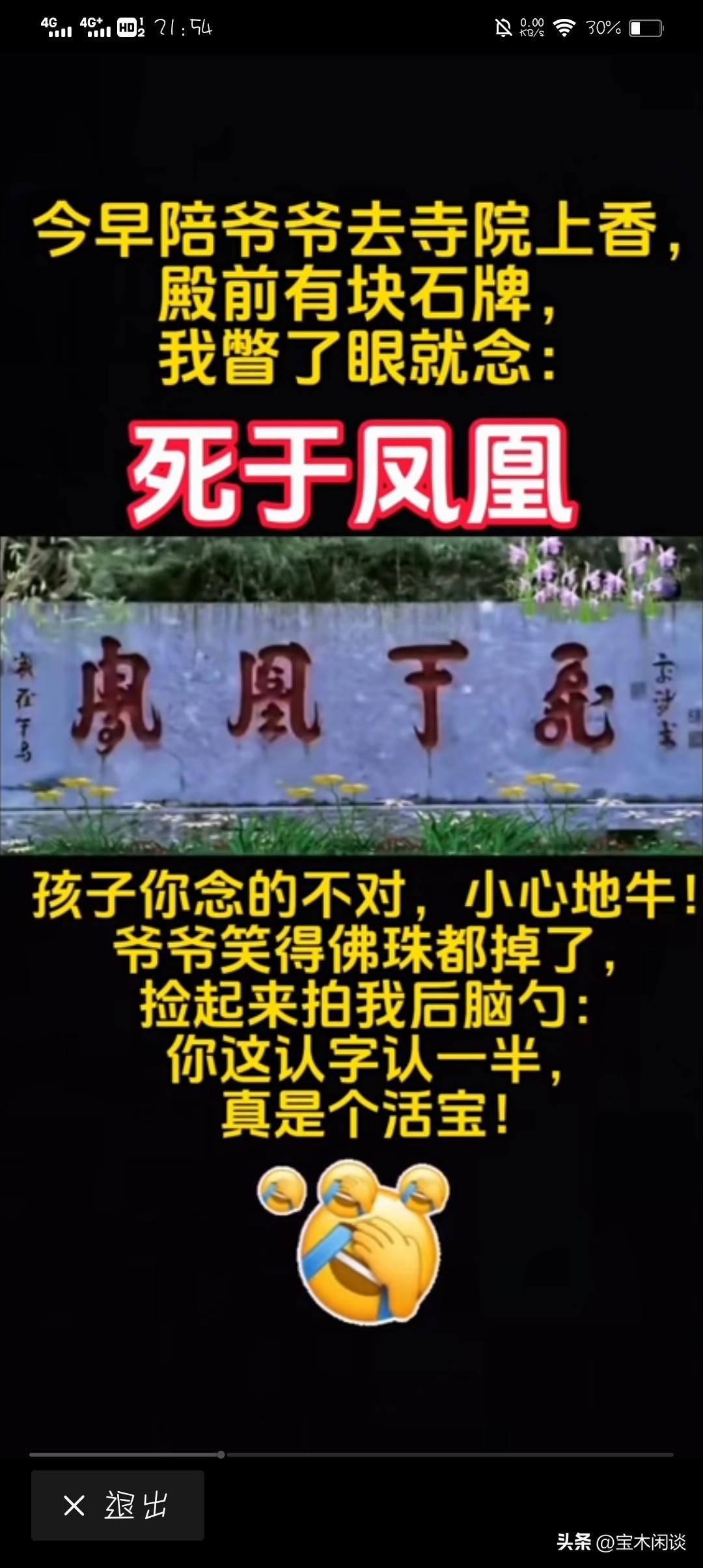 认得这四个字的人，估计不多。说起来，中国的书法艺术真是花样繁多，什么楷书、草书、