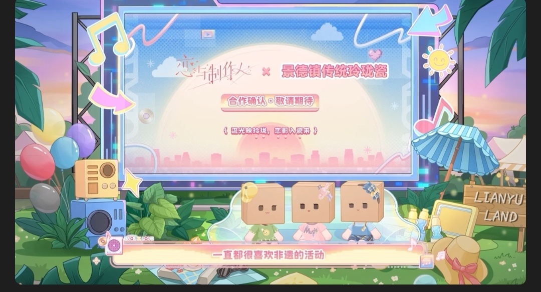 哦去刚说lyzzr能不能和江西联名，就和景德镇联名了