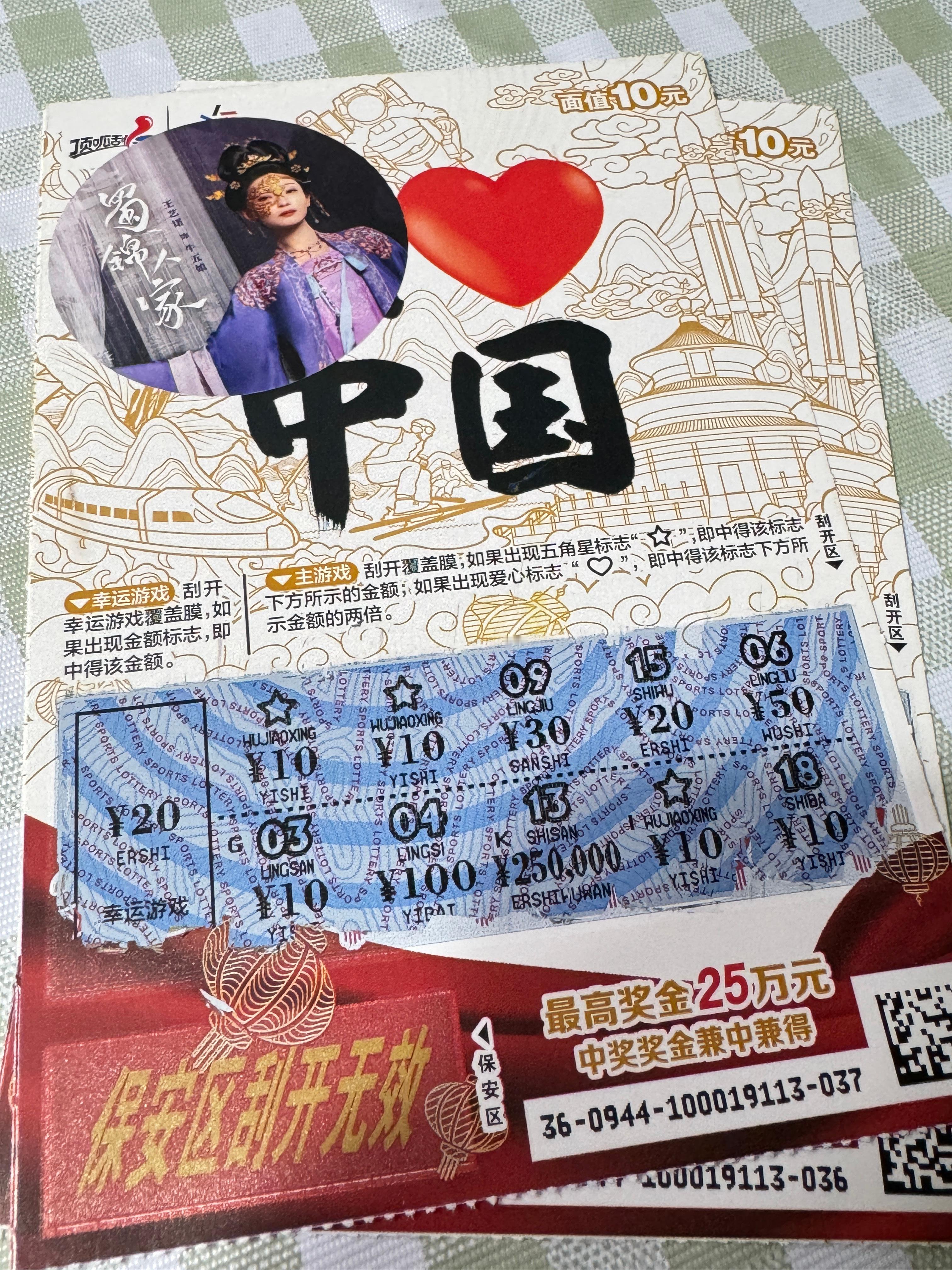 宝子们速来沾沾欧气！[偷笑] 