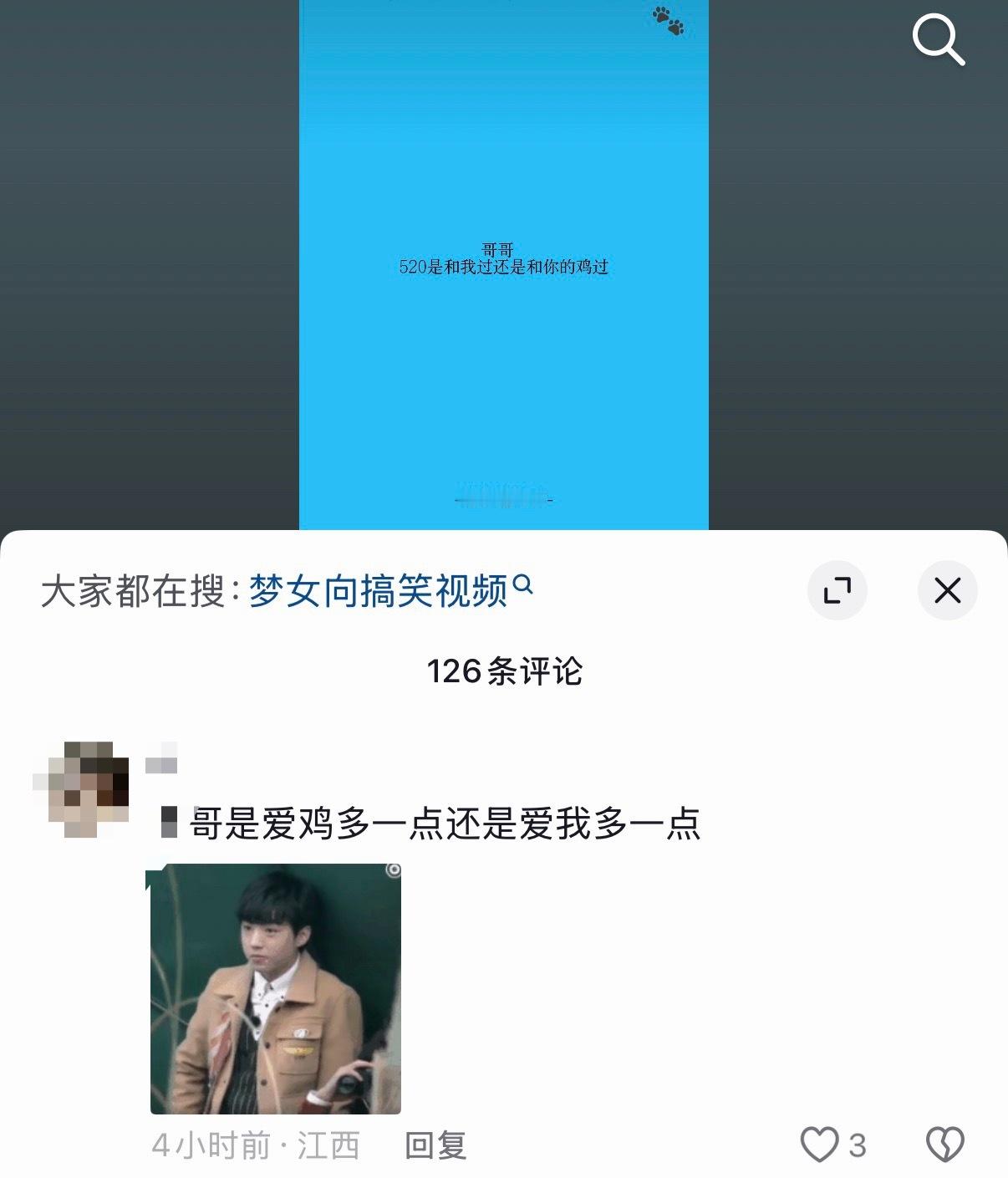 服了们xpx了王俊凯 中餐厅10