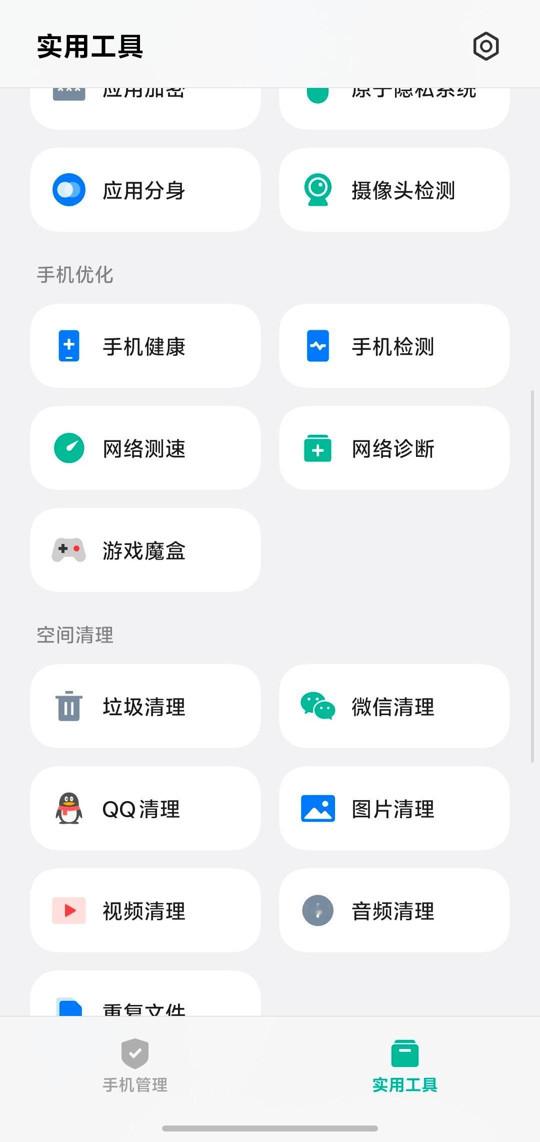 iPhone能测网速了很多手机其实很早就有了我也不相信苹果做不出来但是他为什么不