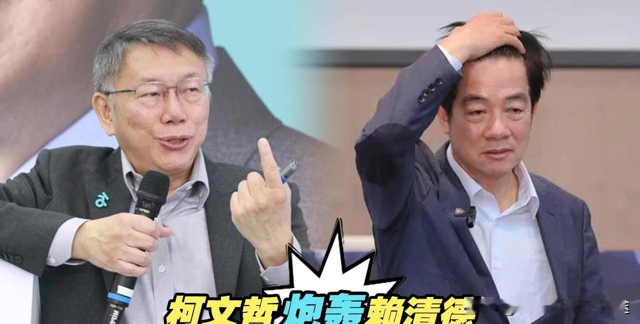 柯文哲"哥斯拉归来"！150万人态度大反转，赖清德司法双标引众怒
 
9月8日，