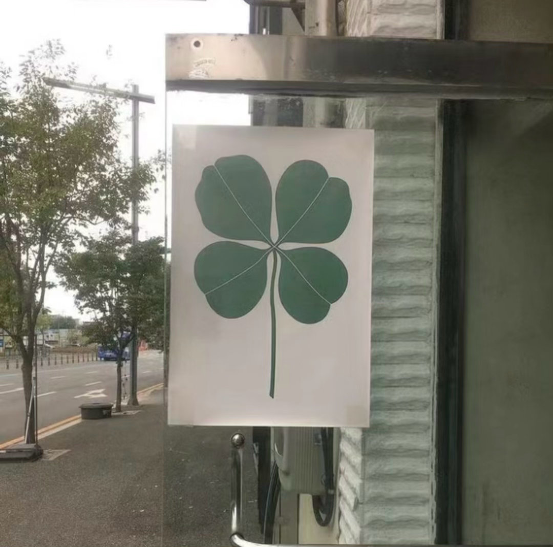 七月顺利 