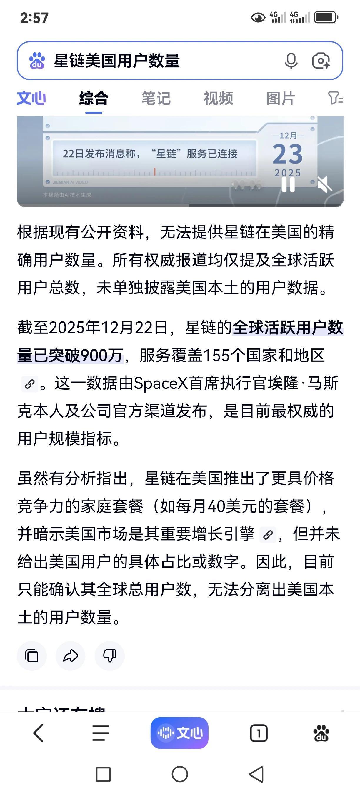 谁给解释一下，星链这么有有优势，为啥美利坚本土不推广[what]