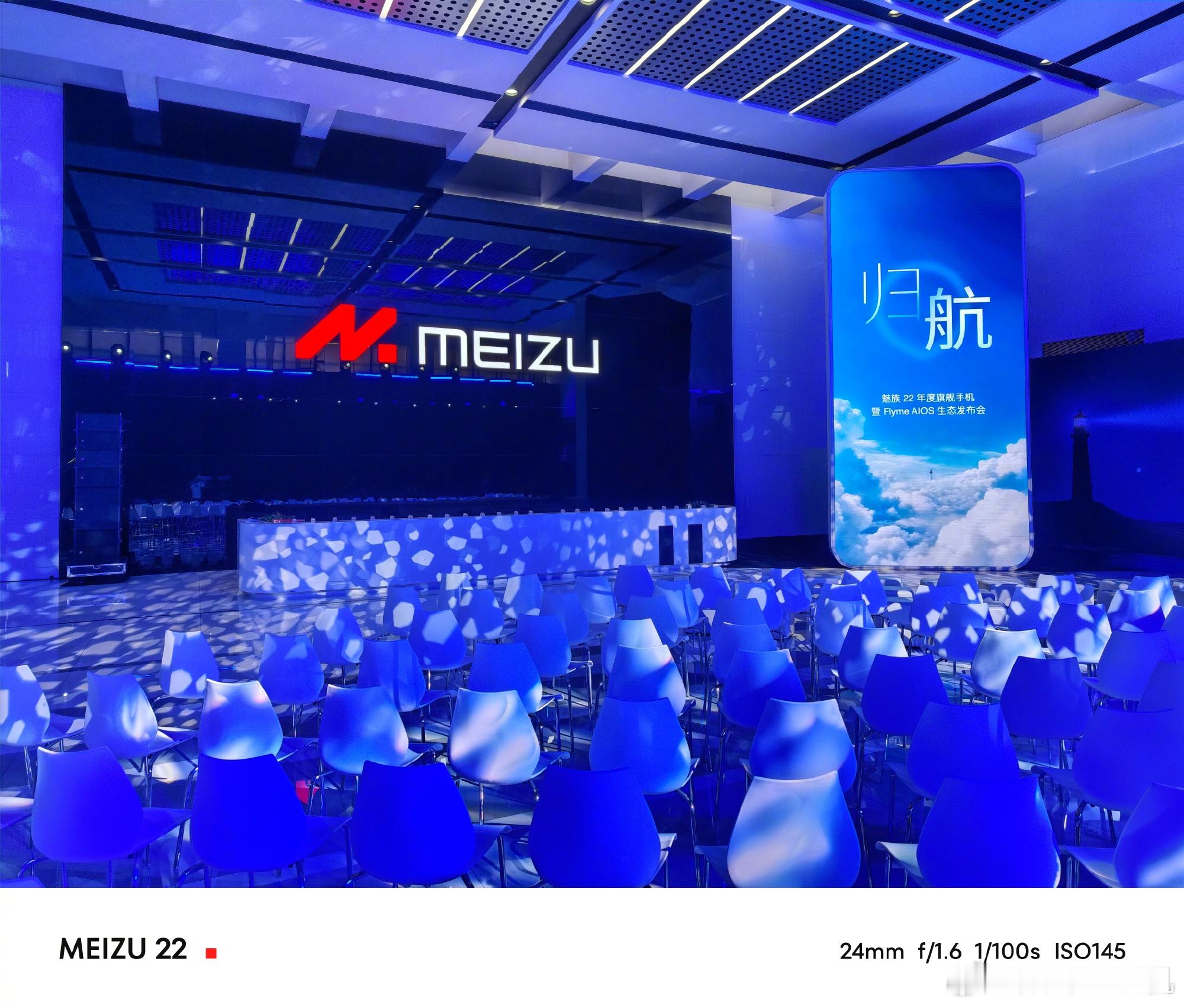 魅族22下午2:30见！正在去珠海魅族大楼的路上啦[舔屏] ​​​