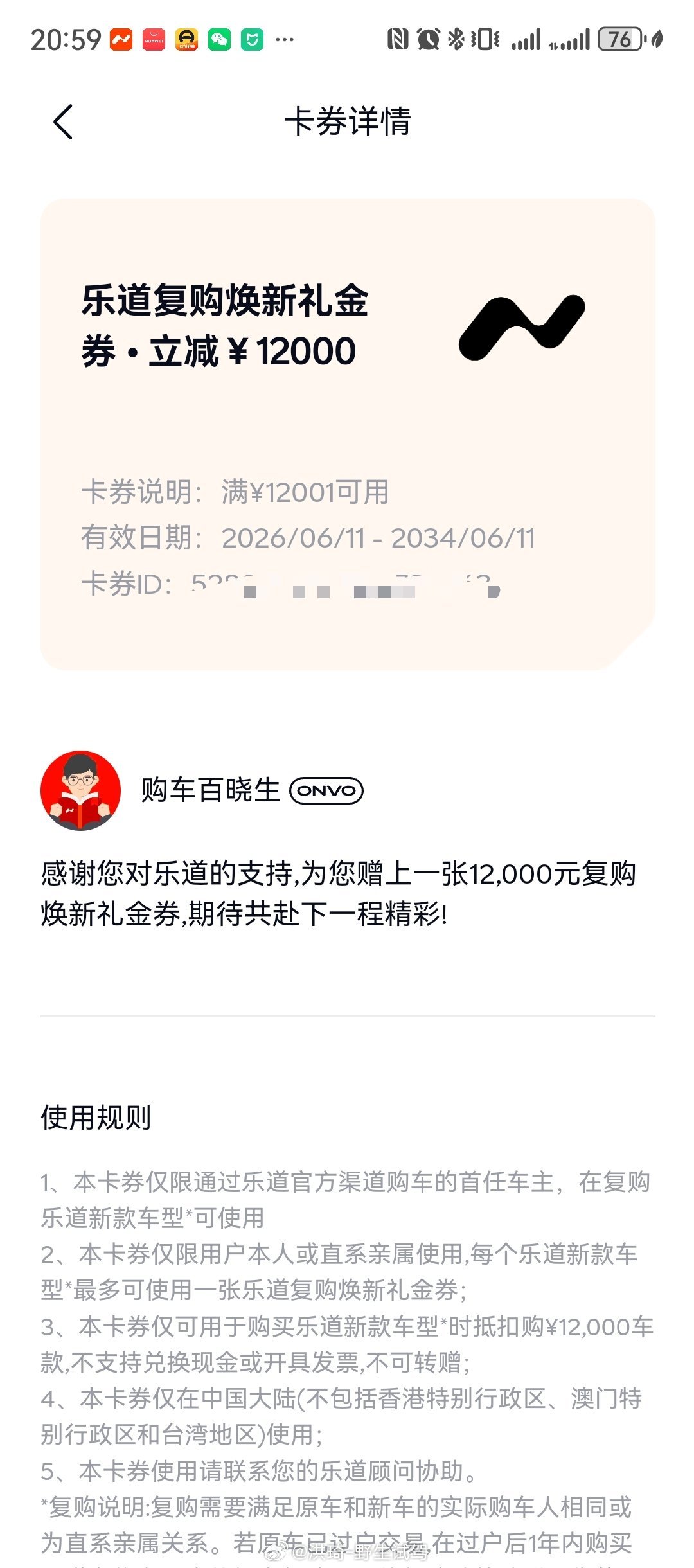 新乐道L60售价，Baas 13.58万元起，讲真比我预期高点，还以为Baas能