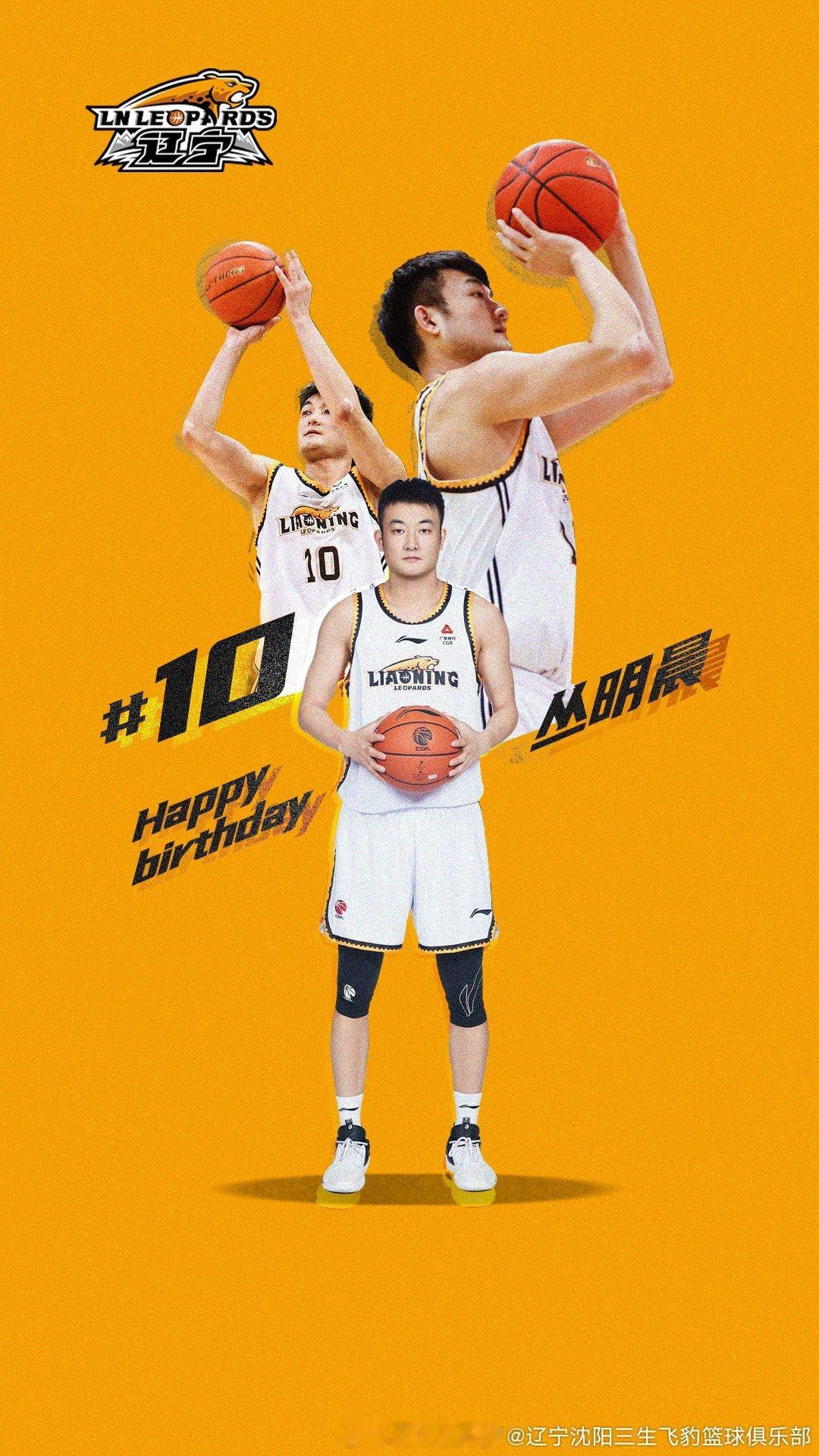 丛明晨，生日快乐！ ​​​