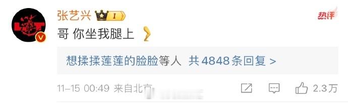 田沁鑫是张艺兴孙红雷cp粉头吧   田沁鑫是张艺兴孙红雷 cp 粉头吧！这不，孙