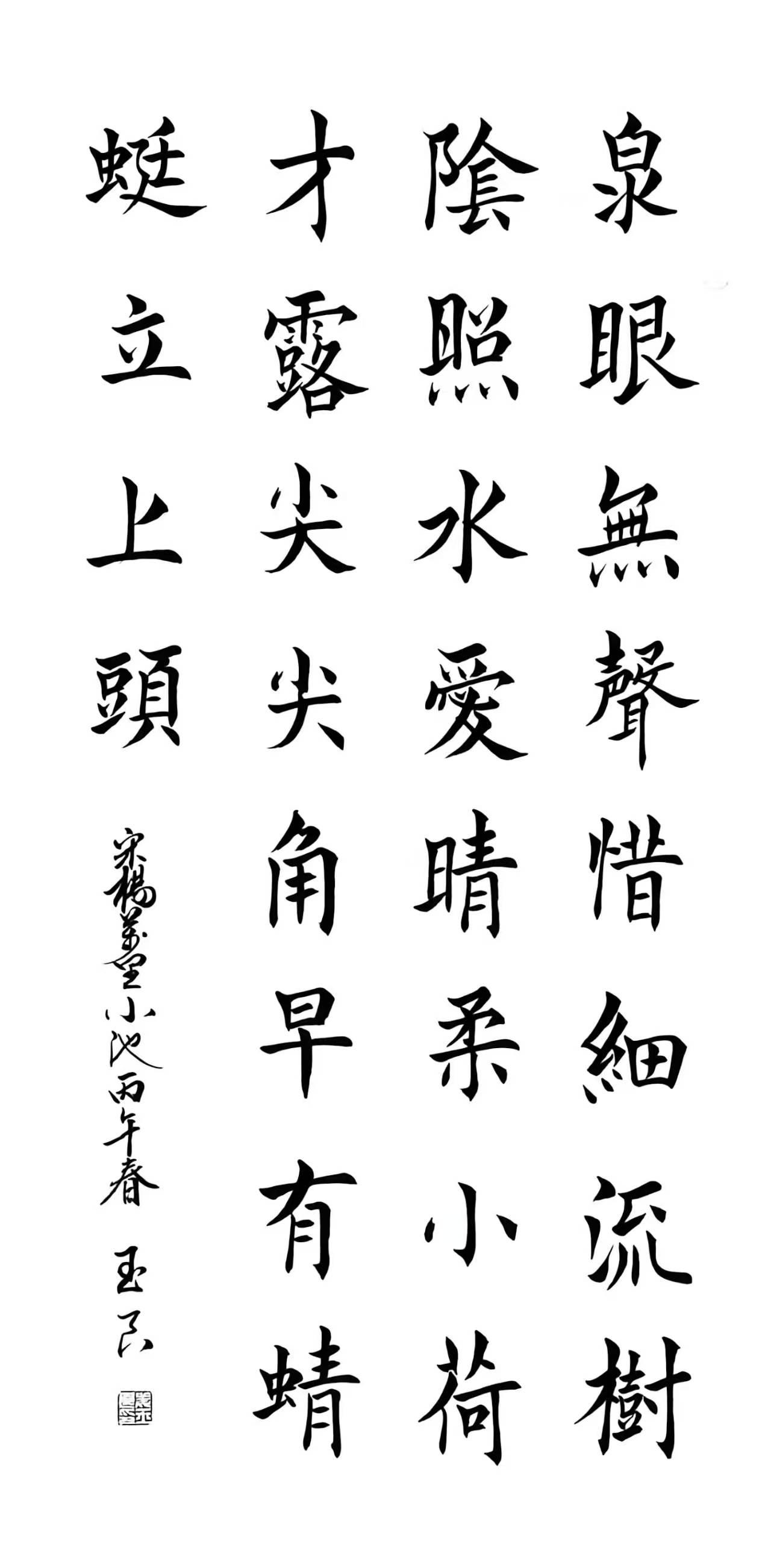 书法原作欣赏 原创书法作品