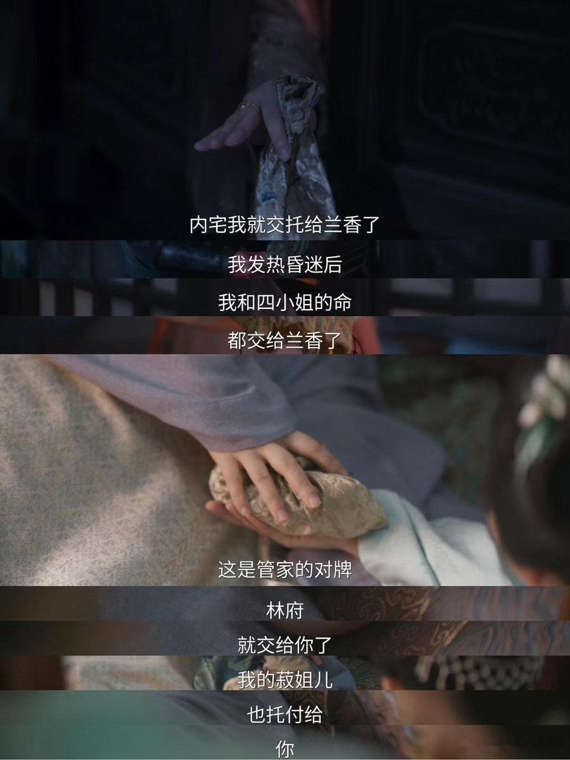 大太太去世林锦岐哭得像个孩子 大太太一生隐忍善良，把所有温柔都留给了家人。林锦岐