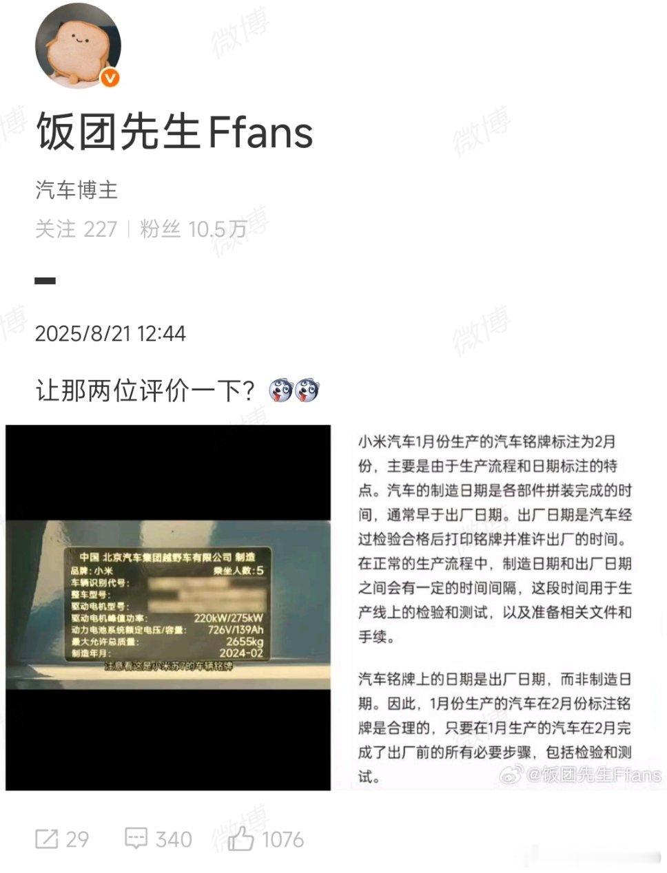 本来一点小事，改改就好这位博主为啥要造谣呢 ​​​