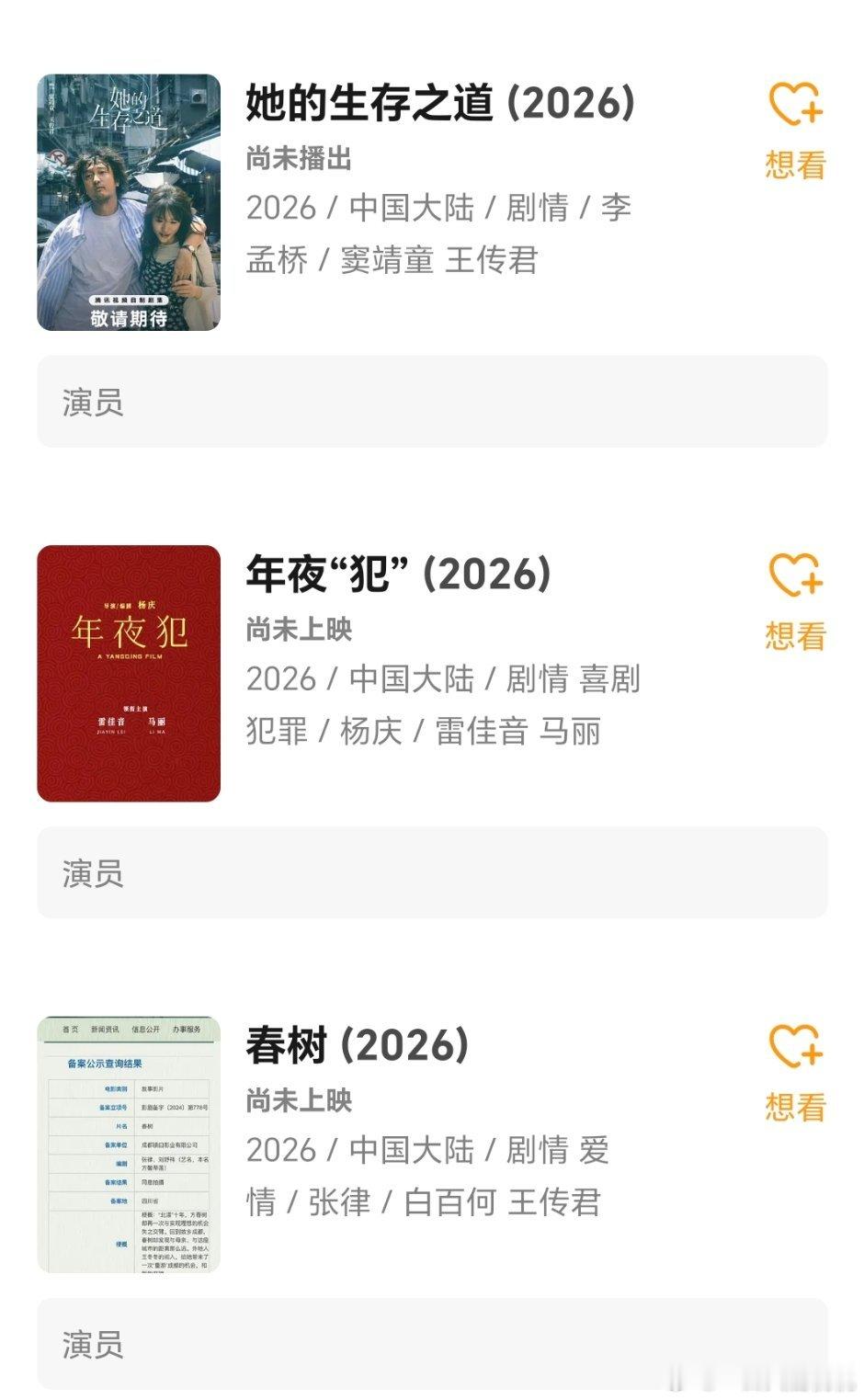 其实注意力都在大头，王传君今年露脸也不少还有存货。马上播的剧有两部，已露脸的大酱