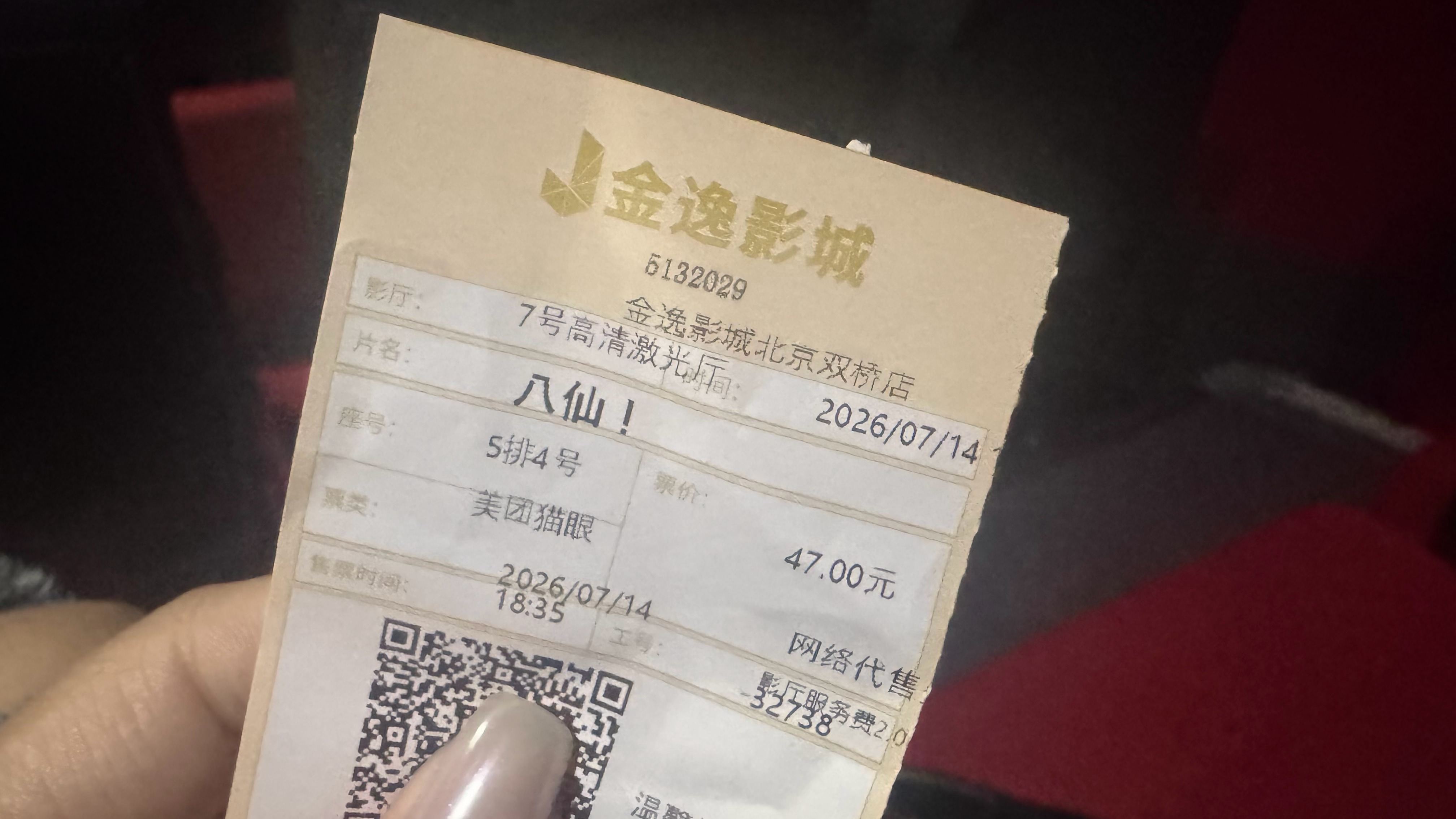 电影八仙终极预告🙋♀️火速来看了《八仙！》难怪这两天都在夸～编剧确实很会，集齐