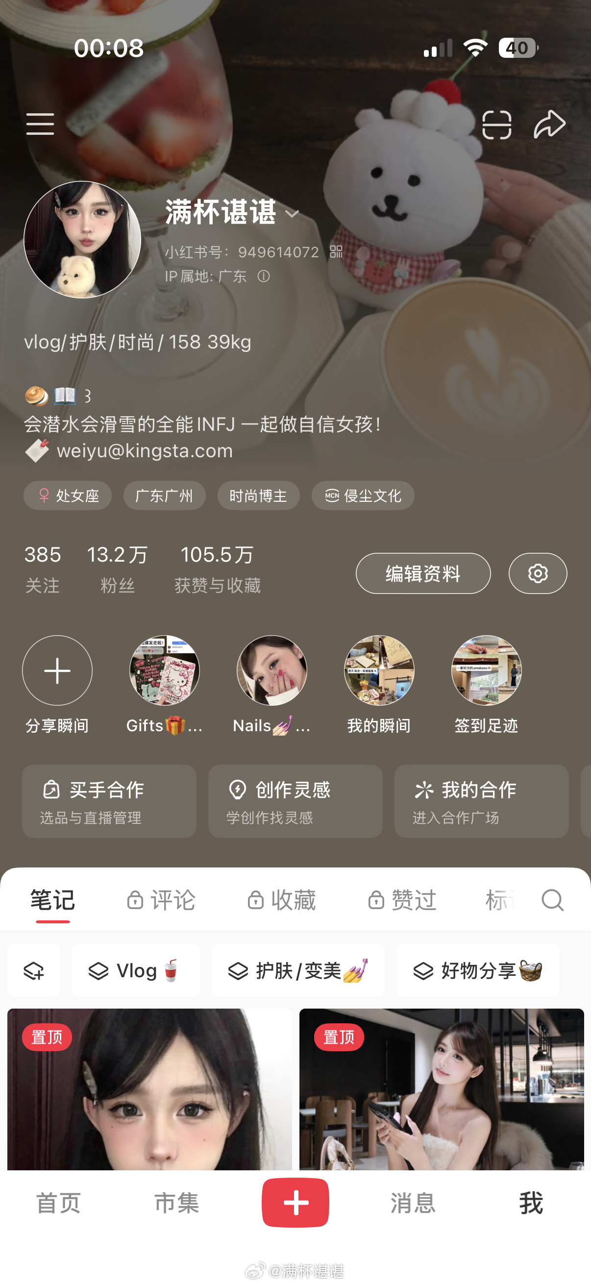 最近很努力的在隔壁营业老婆们可以来关注我 