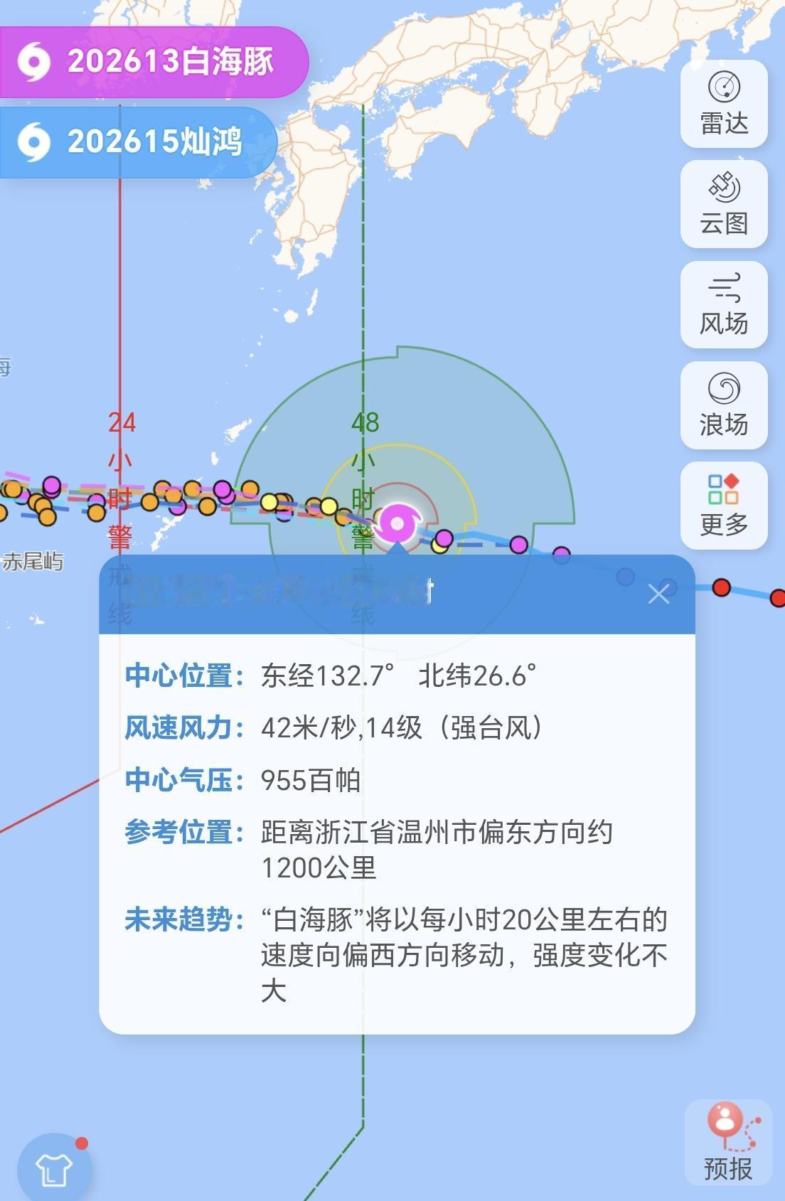 【6日14时，13号台风“白海豚”最新动态，即将进入48小时警戒线】

今年第1