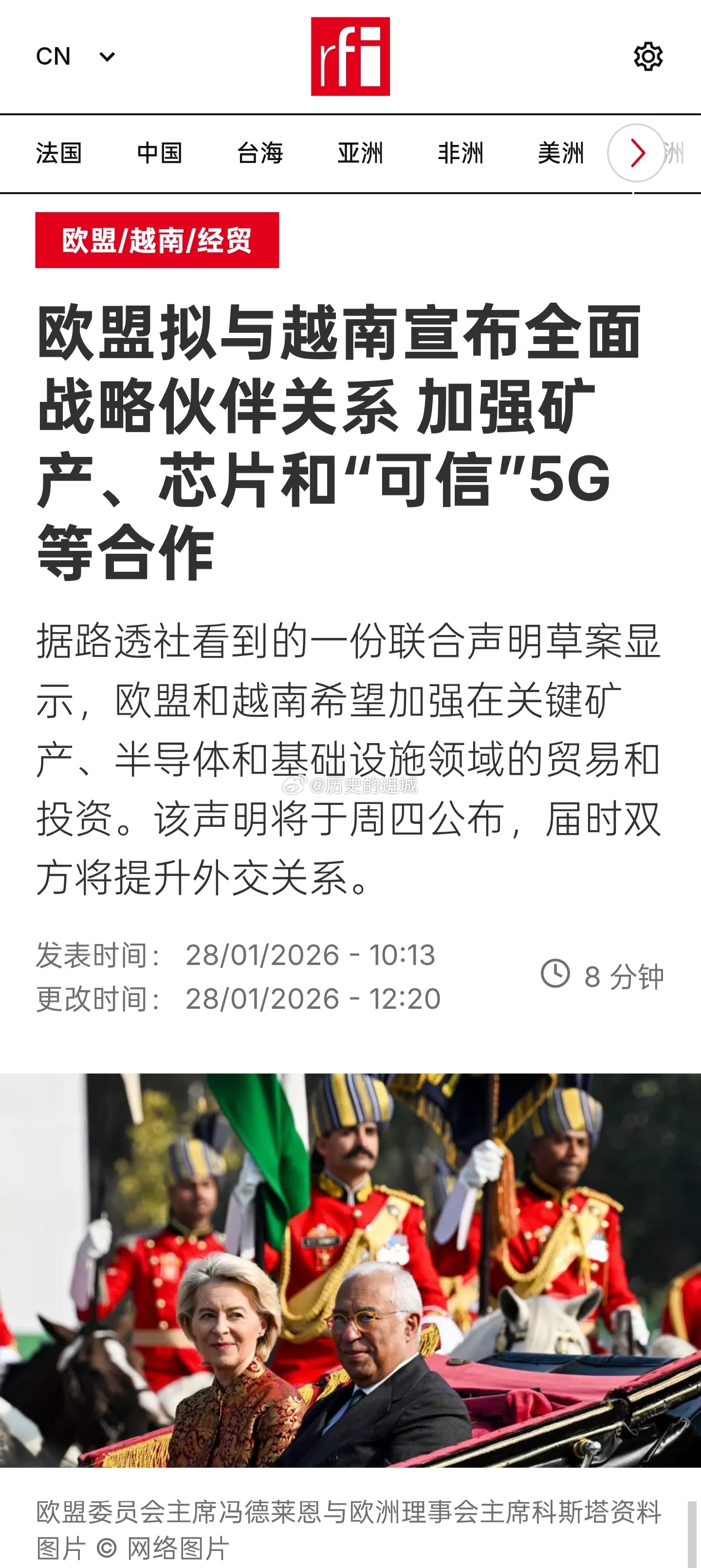 据路透社看到的一份联合声明草案显示，欧盟和越南希望加强在关键矿产、半导体和基础设