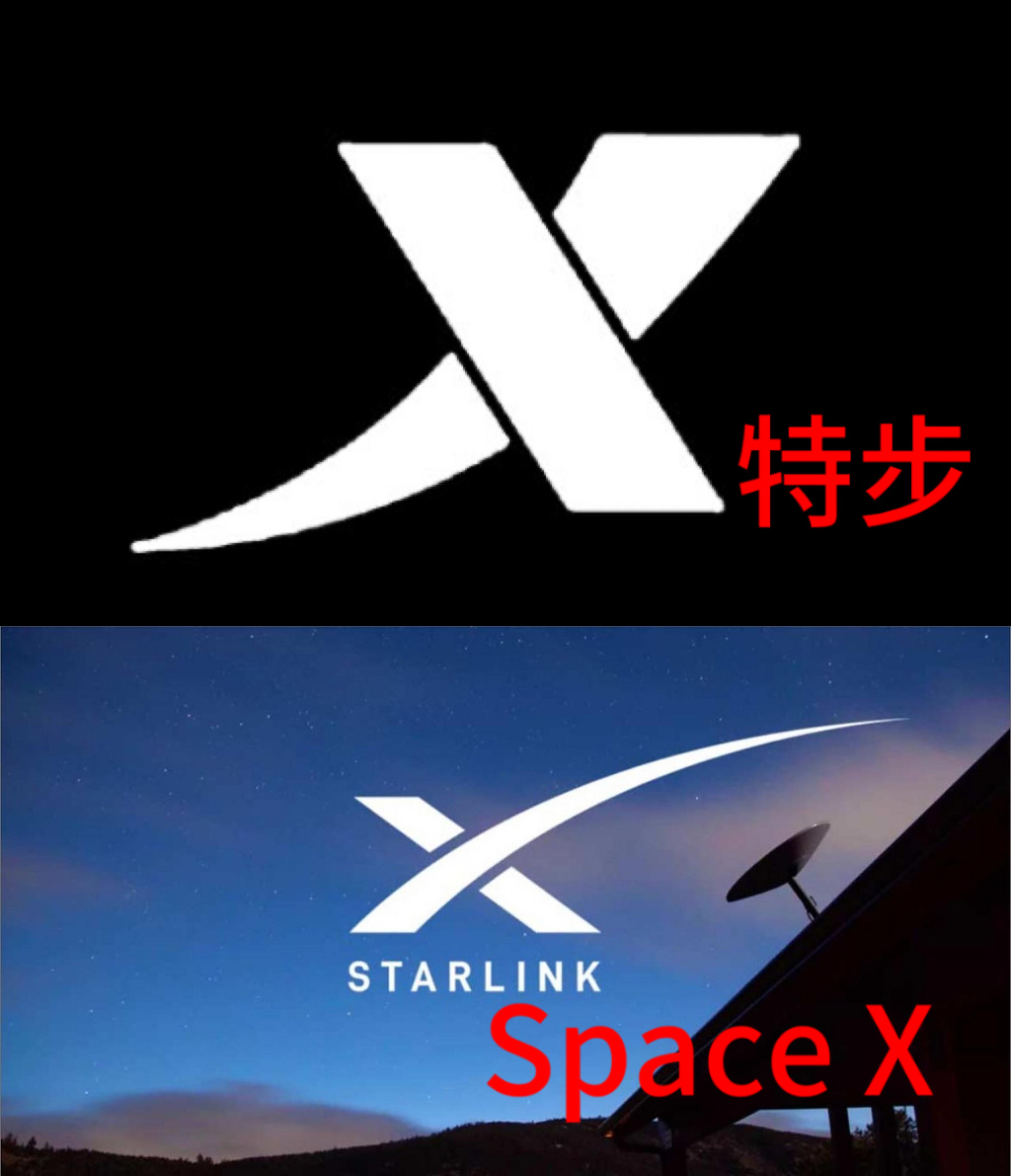 spacex跟特步是什么关系 