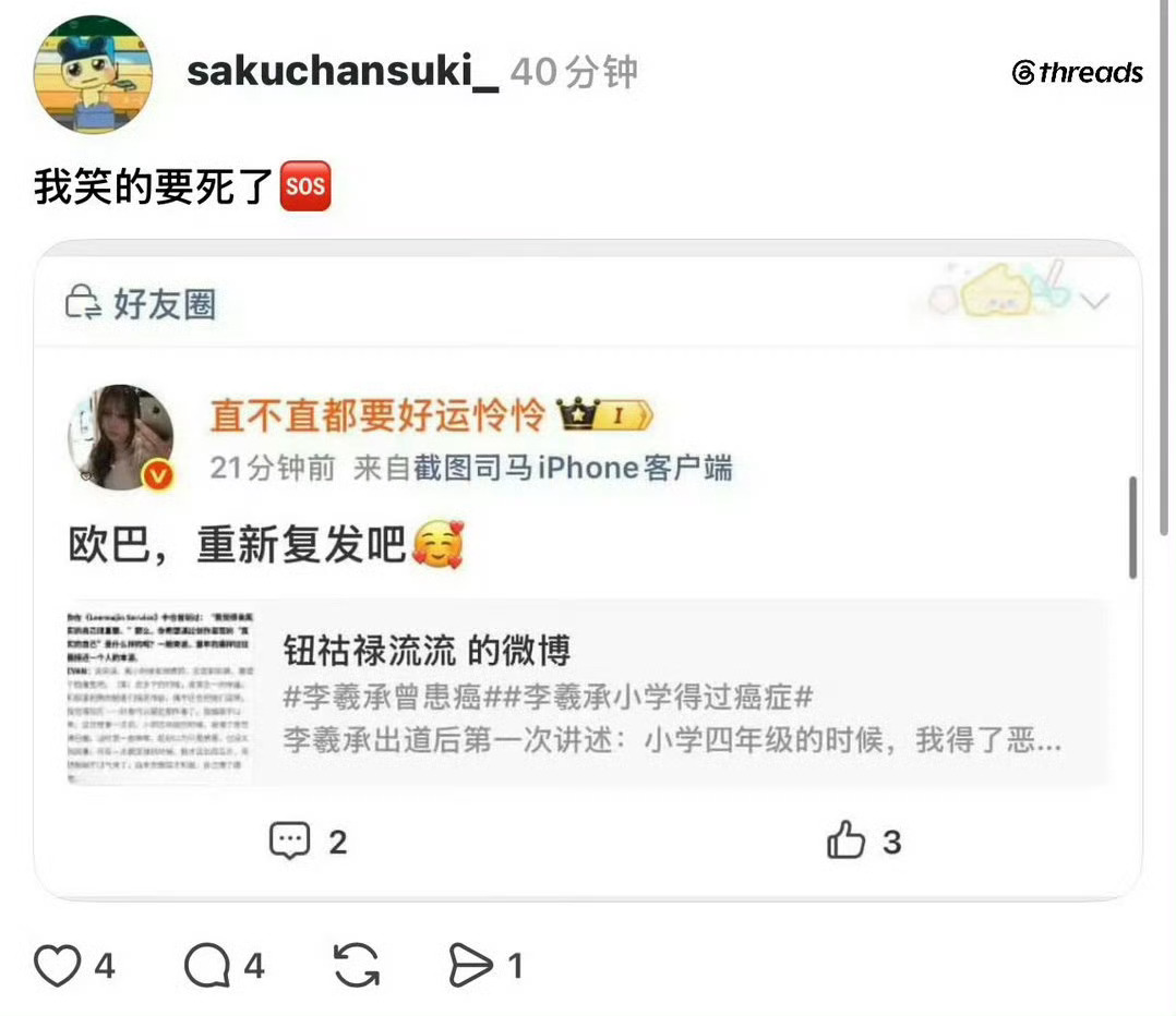 他到底做了什么对不起你们的事 能让你们对他说出这么恶毒的话 一个得了癌症的小孩哭