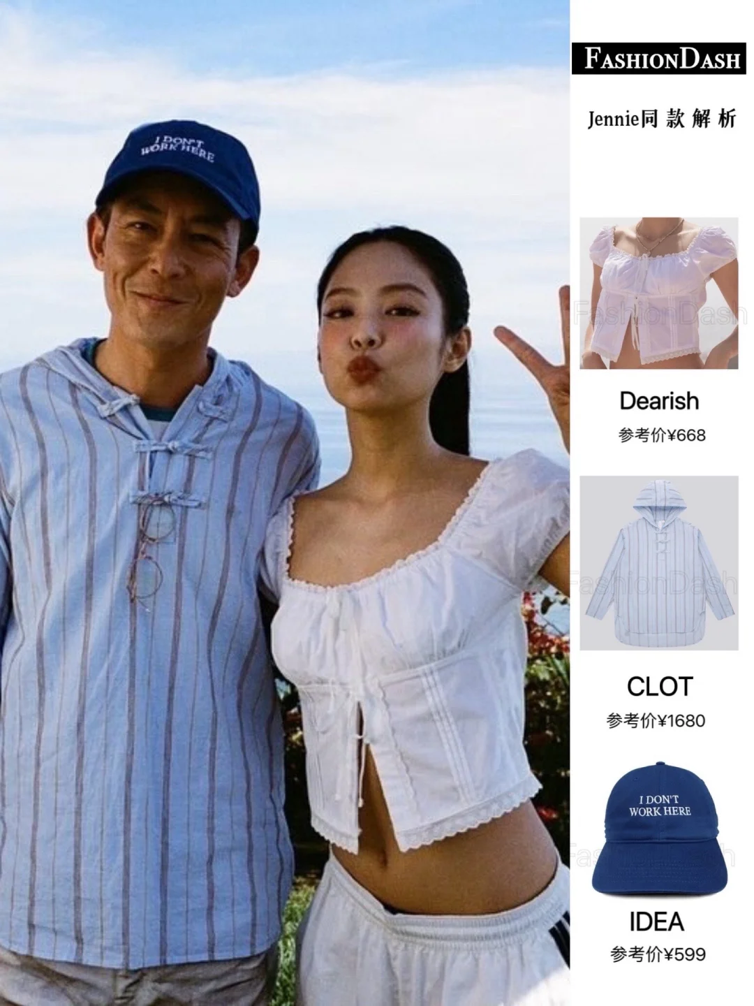 Jennie陈冠希同框！！