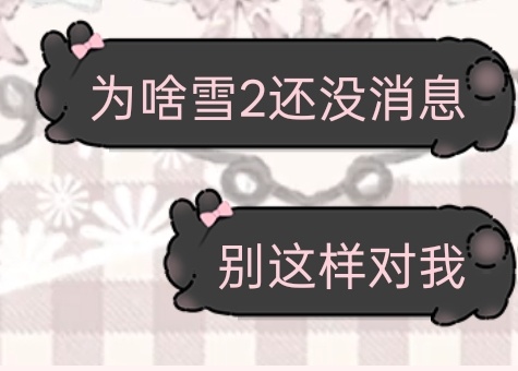 徐凤年我还是忘不了你…… 