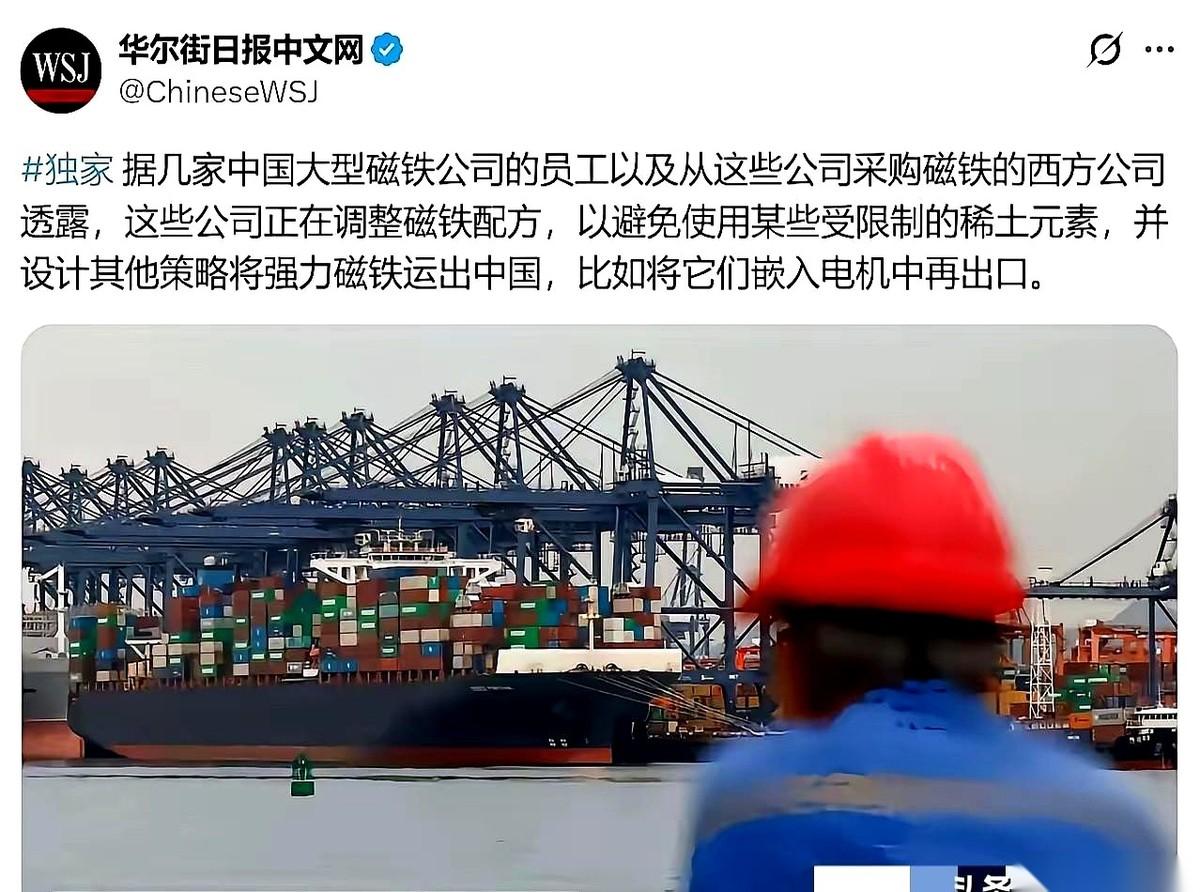 你敢信吗？
咱们前脚刚把稀土的出口门槛给提上来，后脚就有人玩起了“地道战”。
把