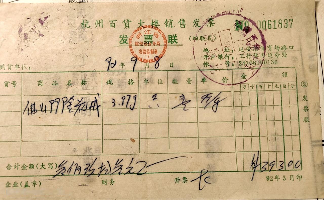 岁月不饶人，那个年代有这样的钱不简单