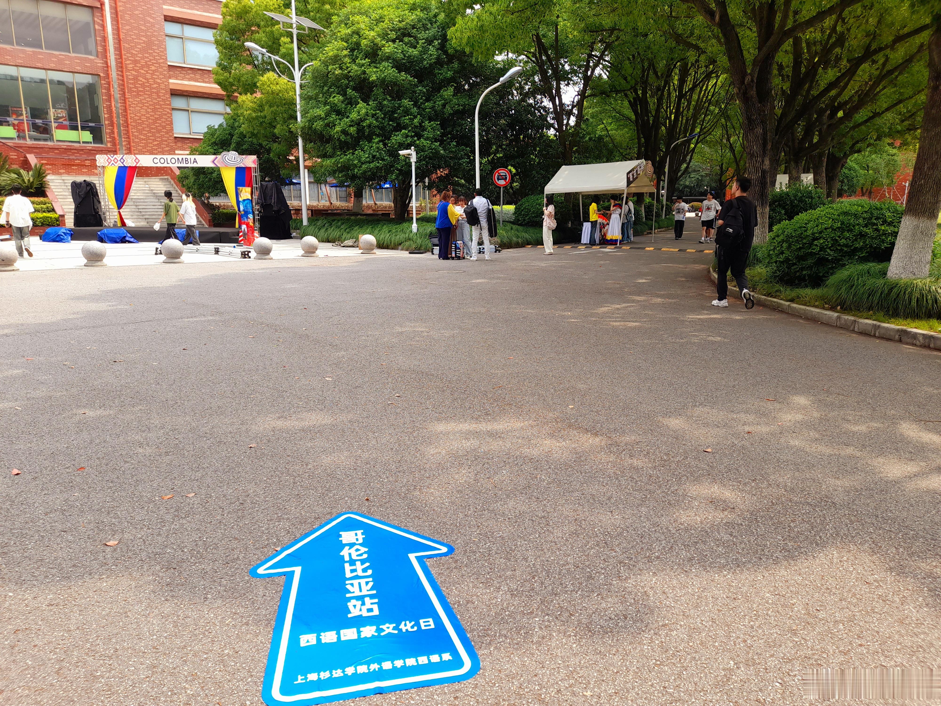 哥伦比亚（南美的哥伦比亚共和国）驻沪总领事要来敝校参加外语学院的西语文化节